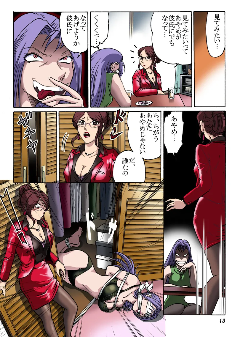 怪人 图片编号 13