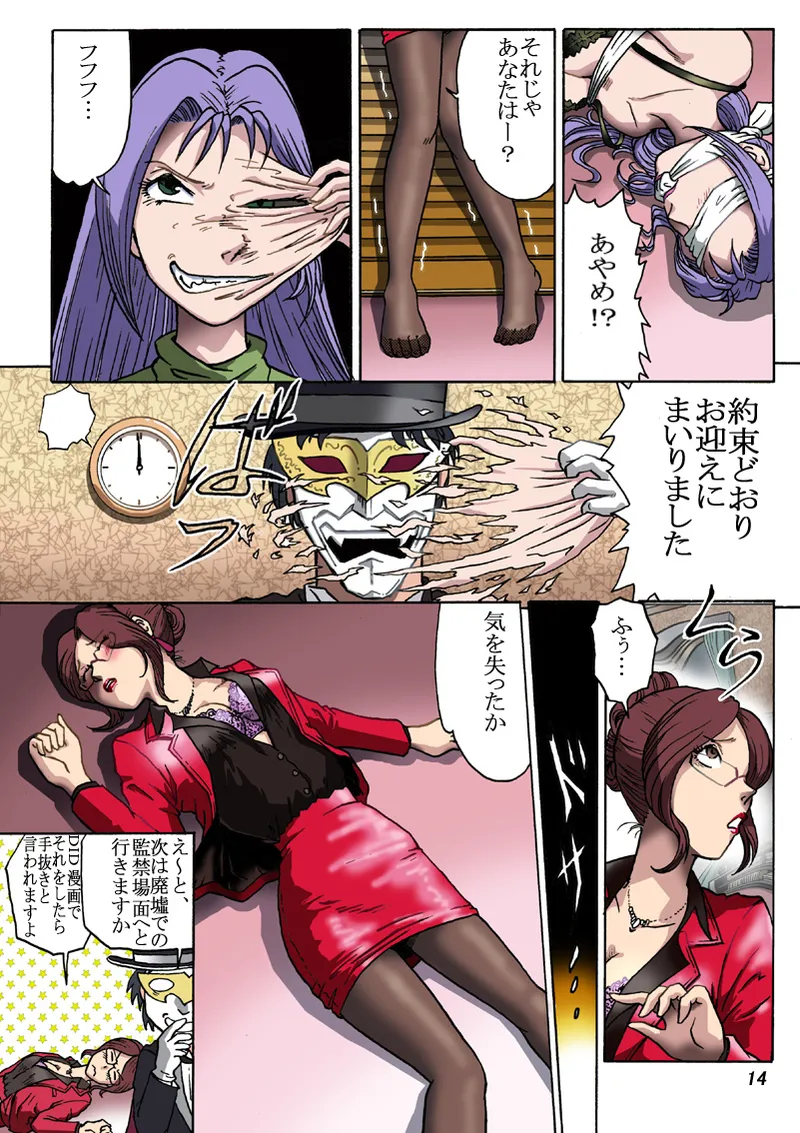 怪人 图片编号 14