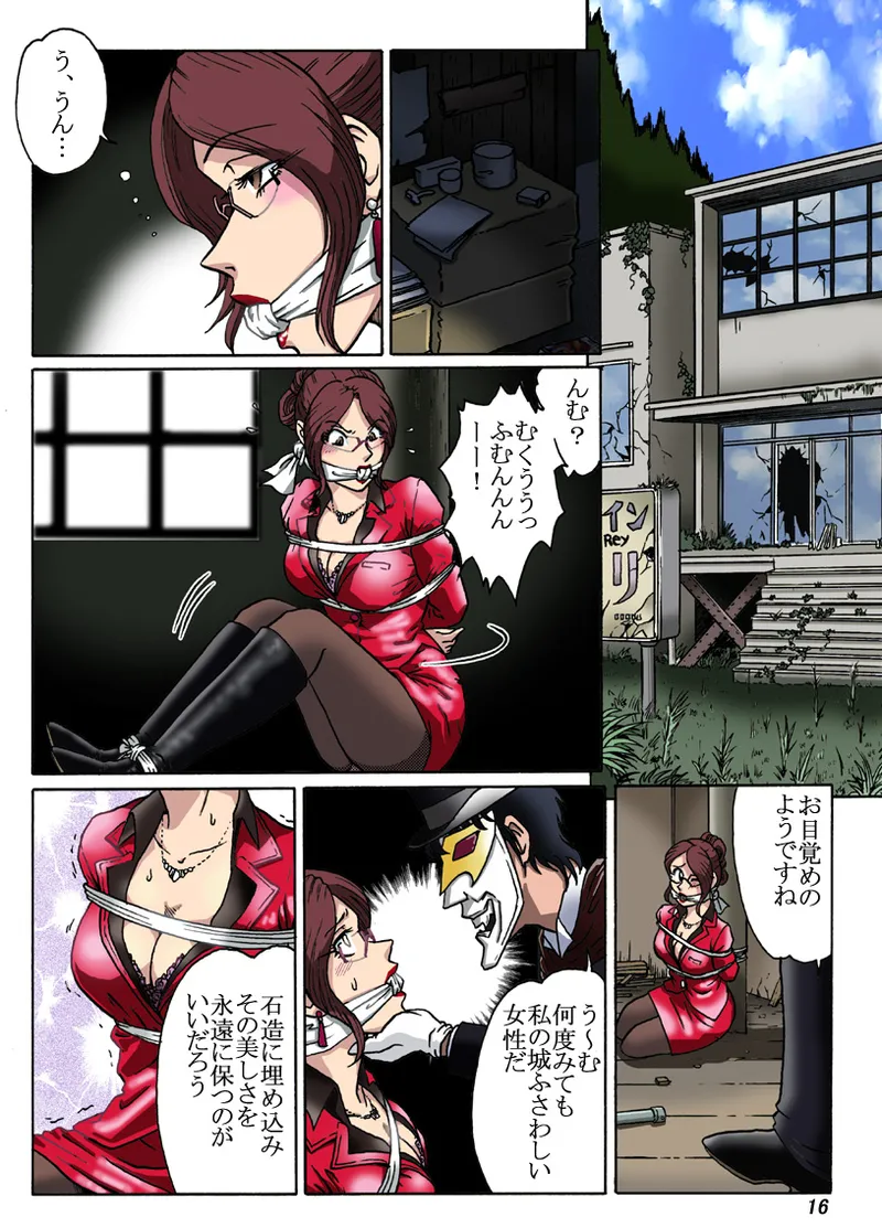 怪人 图片编号 16