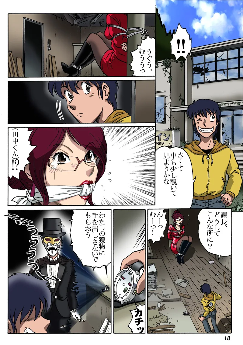 怪人 图片编号 18