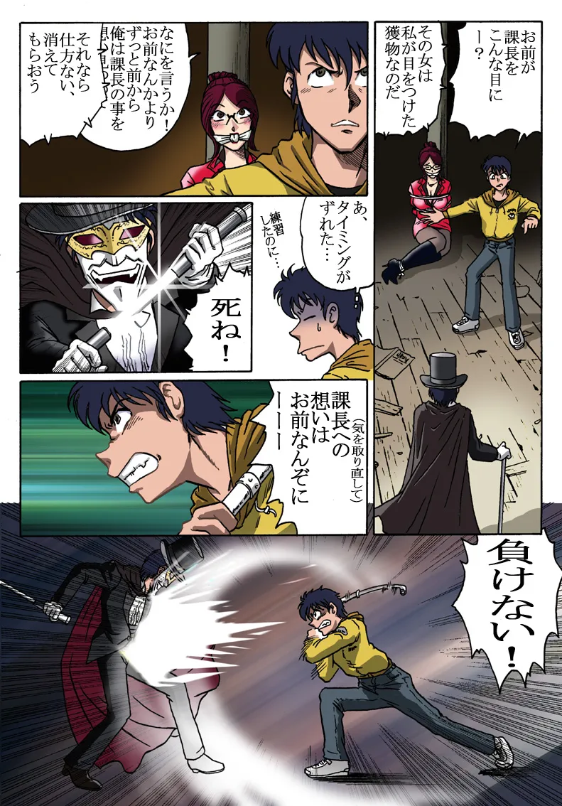 怪人 图片编号 19