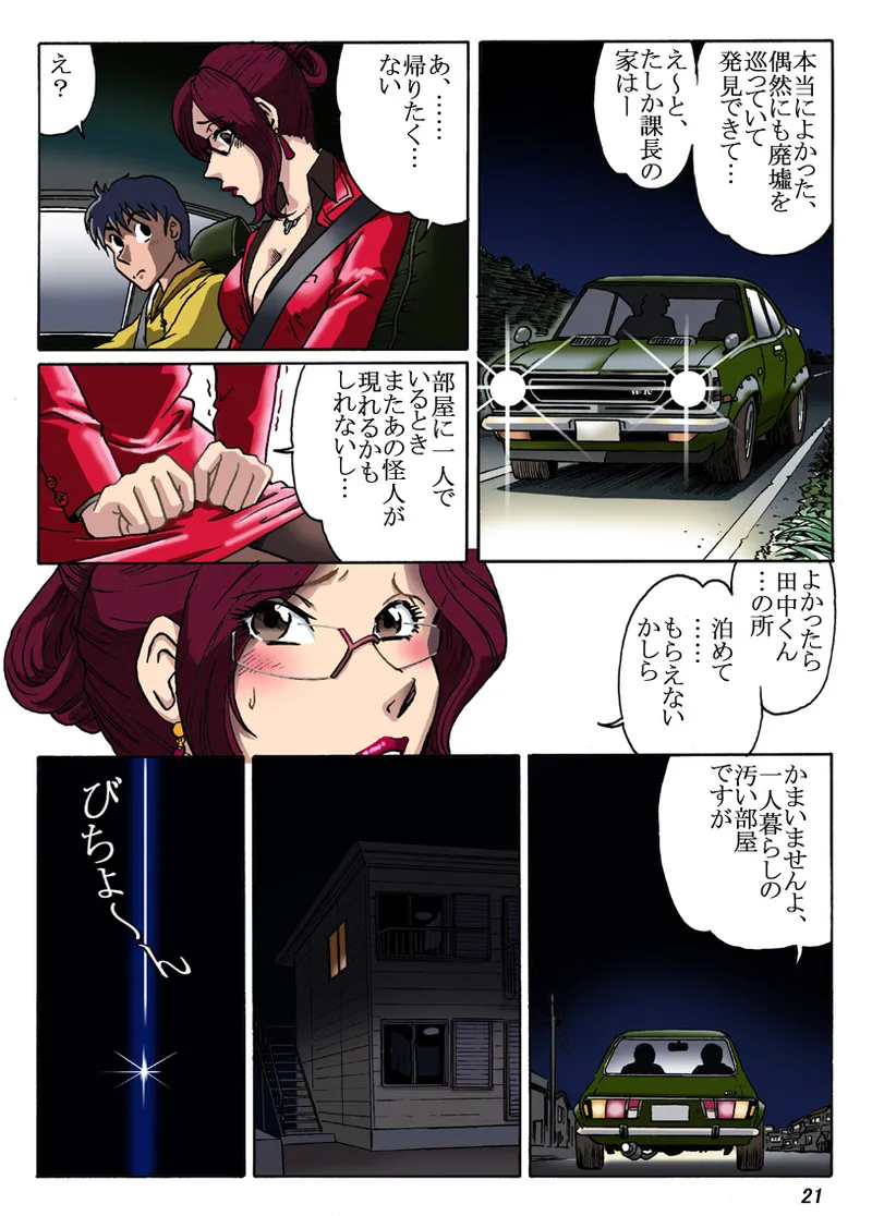 怪人 图片编号 21