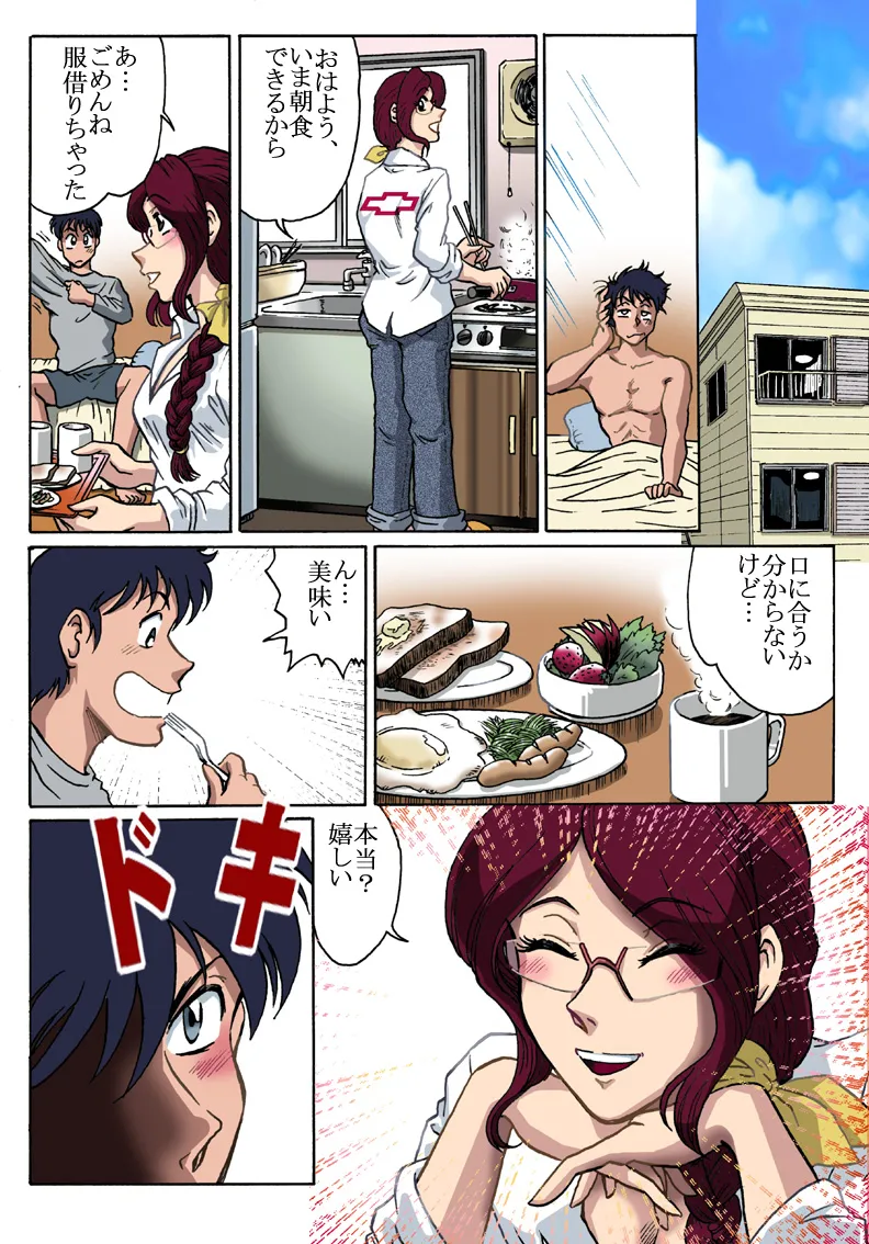 怪人 图片编号 24