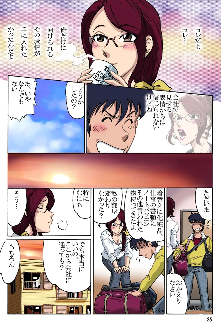 怪人 图片编号 25