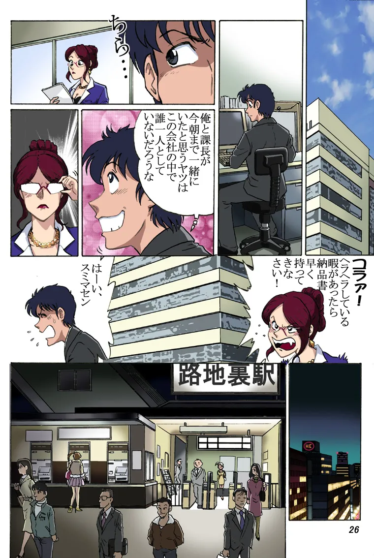 怪人 图片编号 26