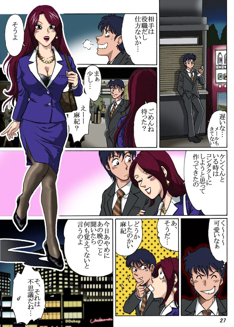 怪人 图片编号 27