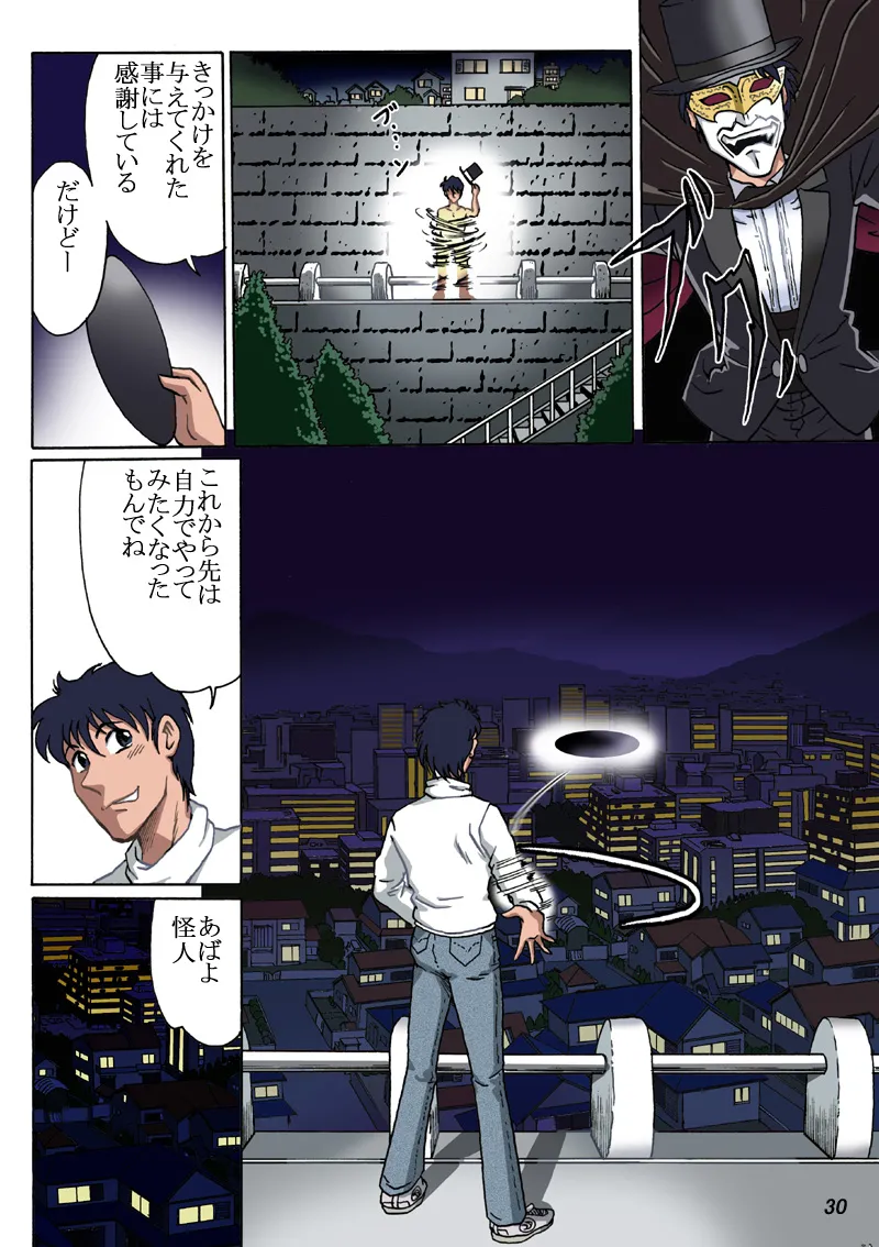 怪人 图片编号 30