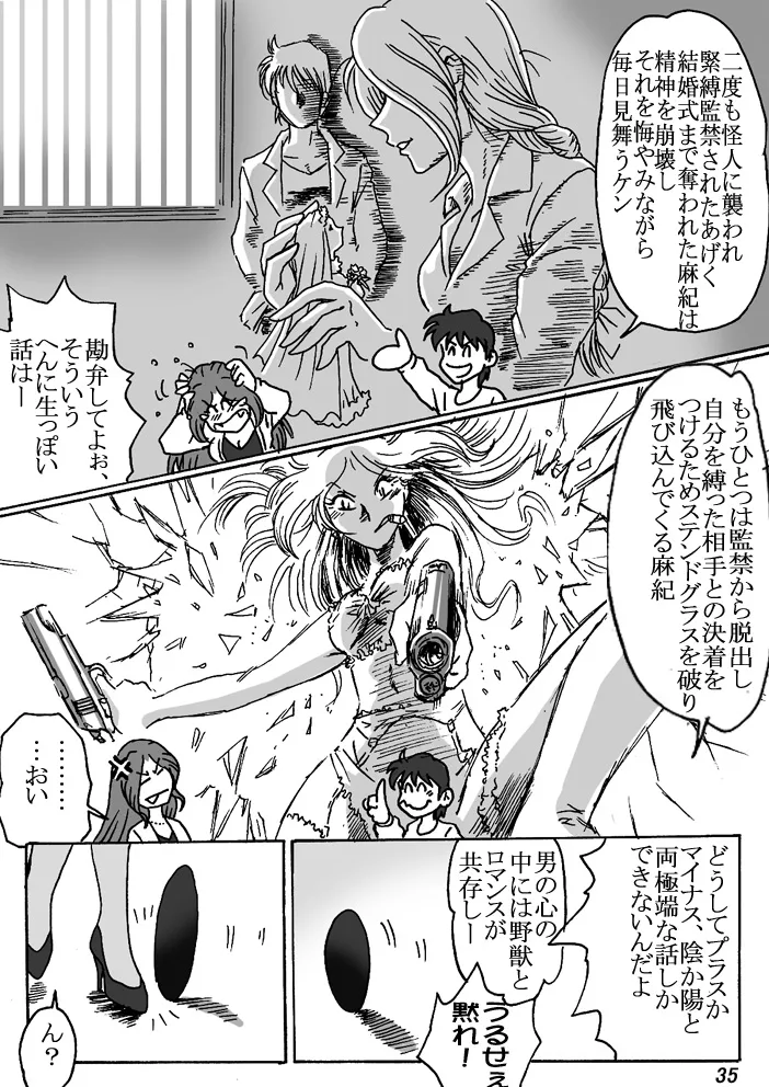 怪人 图片编号 35