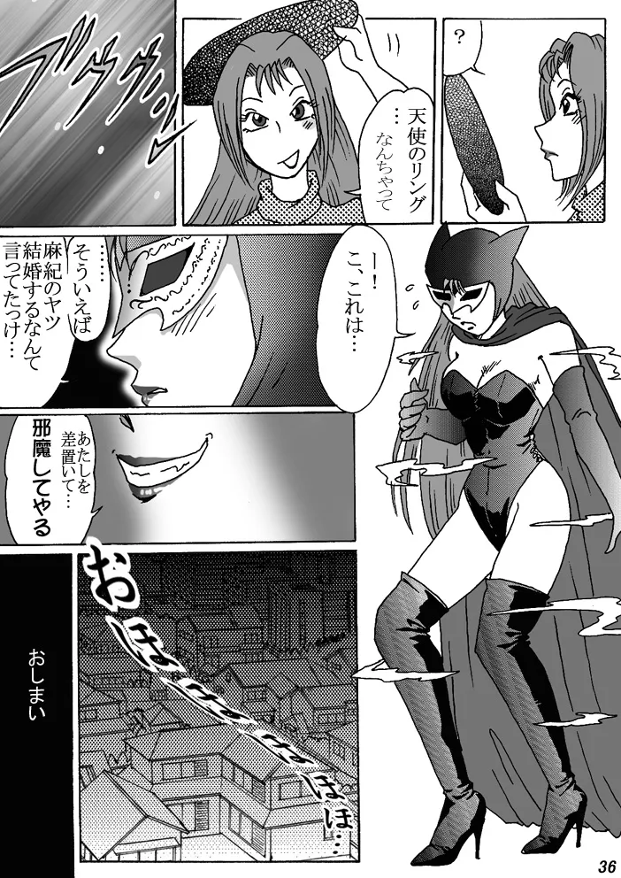 怪人 图片编号 36