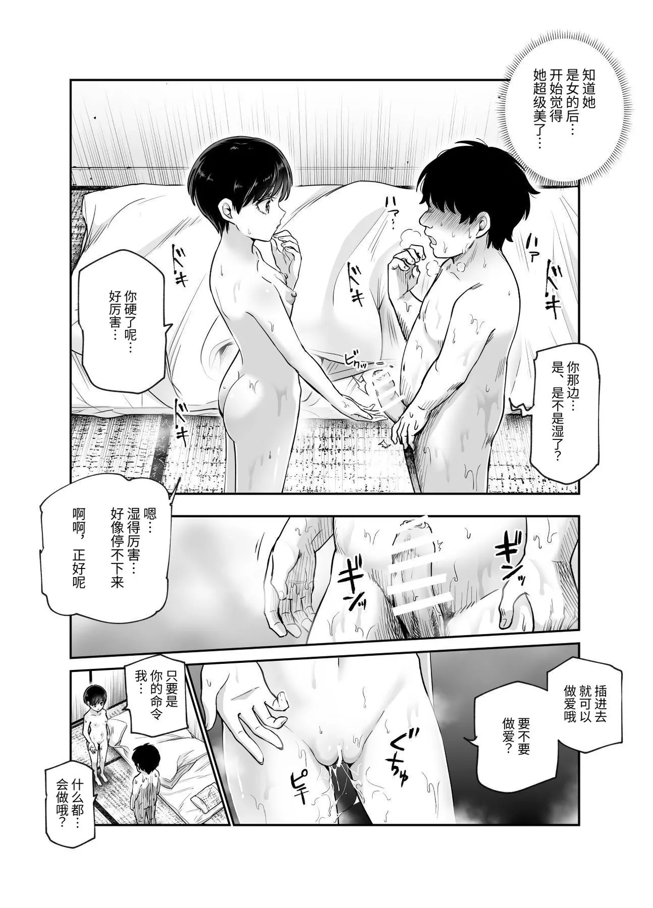 [にゅう工房] ボクの人権をあげるEX  学校で一番モテて金持ちで天才のエリートが誕生日プレゼントに人権をくれた話(しかも女) [中国翻訳] [DL版] 图片编号 12