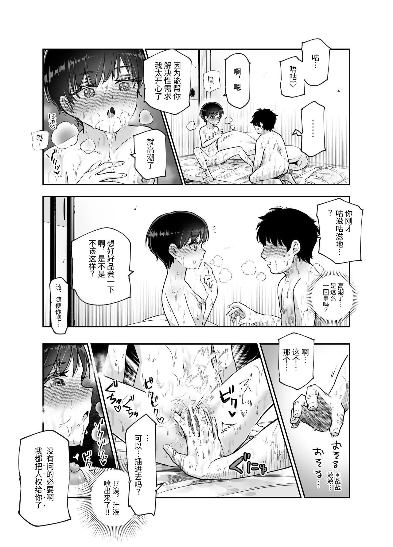 [にゅう工房] ボクの人権をあげるEX  学校で一番モテて金持ちで天才のエリートが誕生日プレゼントに人権をくれた話(しかも女) [中国翻訳] [DL版] 图片编号 16