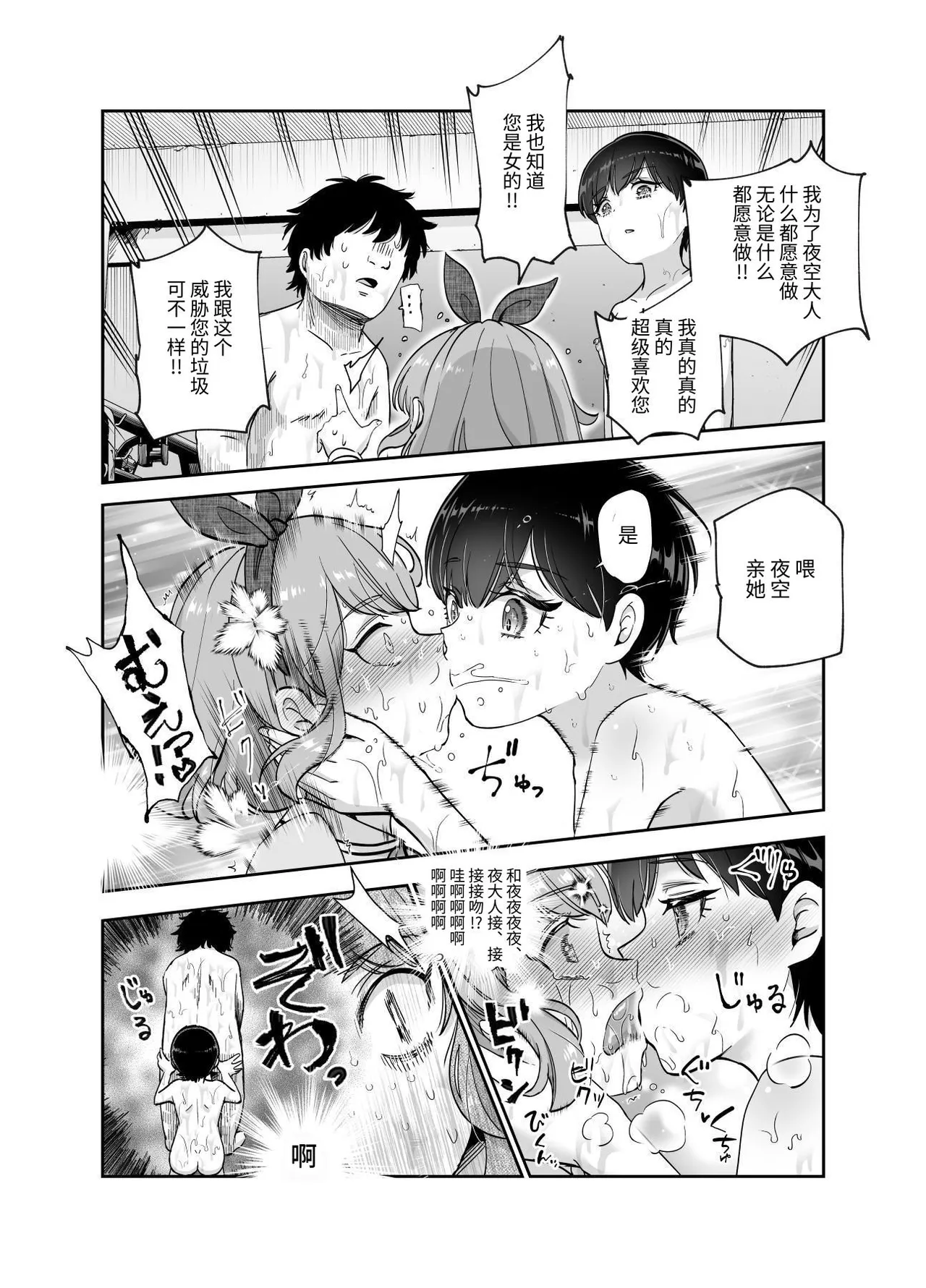 [にゅう工房] ボクの人権をあげるEX  学校で一番モテて金持ちで天才のエリートが誕生日プレゼントに人権をくれた話(しかも女) [中国翻訳] [DL版] 图片编号 32