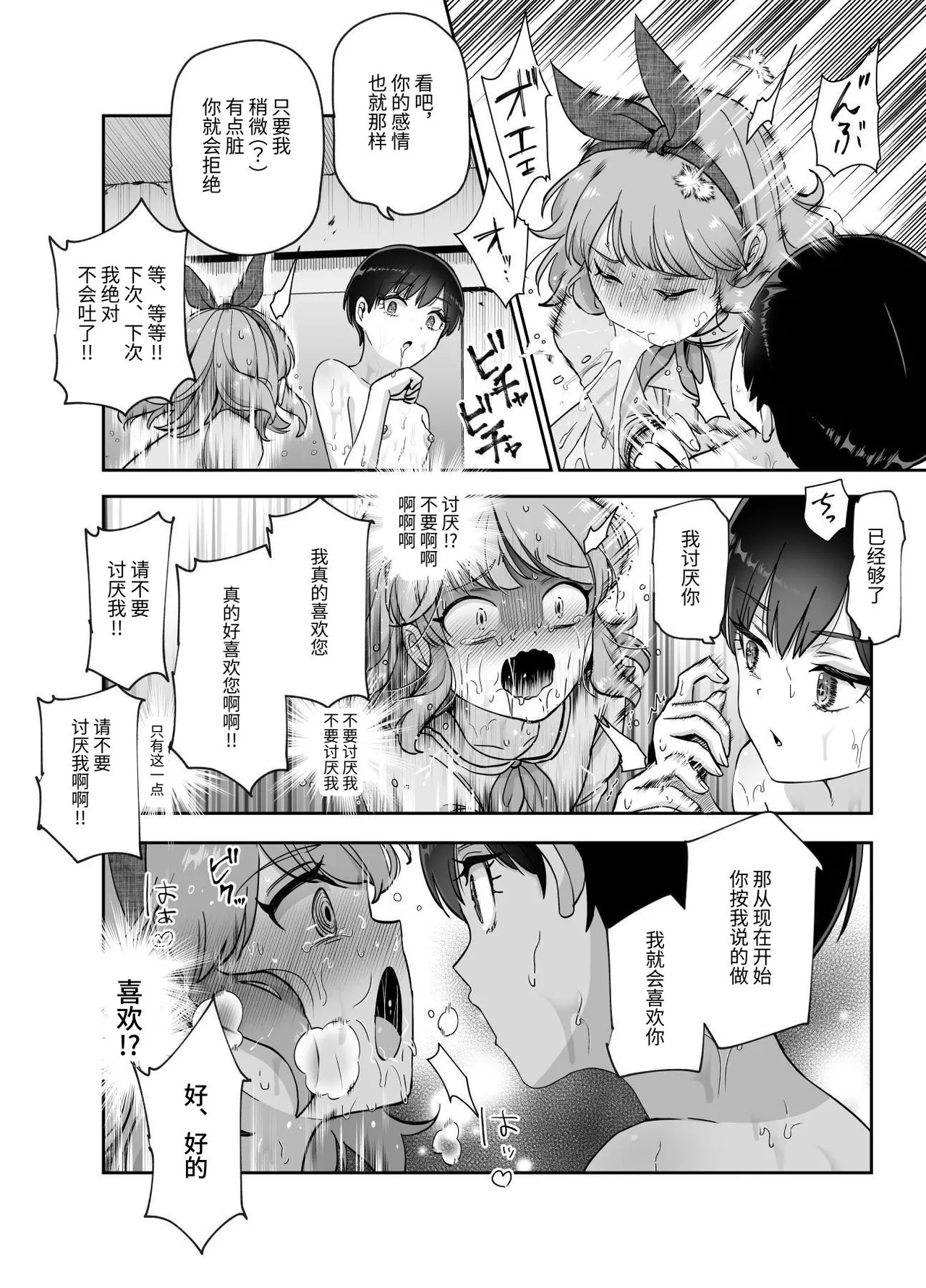 [にゅう工房] ボクの人権をあげるEX  学校で一番モテて金持ちで天才のエリートが誕生日プレゼントに人権をくれた話(しかも女) [中国翻訳] [DL版] 图片编号 33