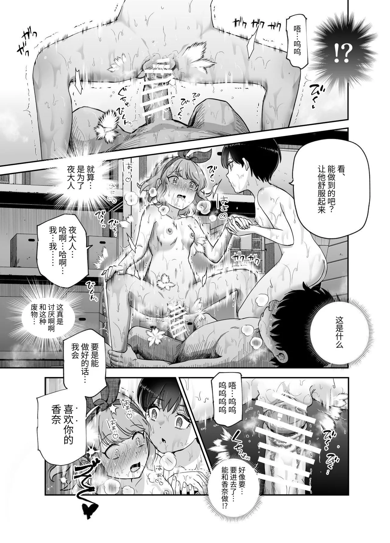 [にゅう工房] ボクの人権をあげるEX  学校で一番モテて金持ちで天才のエリートが誕生日プレゼントに人権をくれた話(しかも女) [中国翻訳] [DL版] 图片编号 34