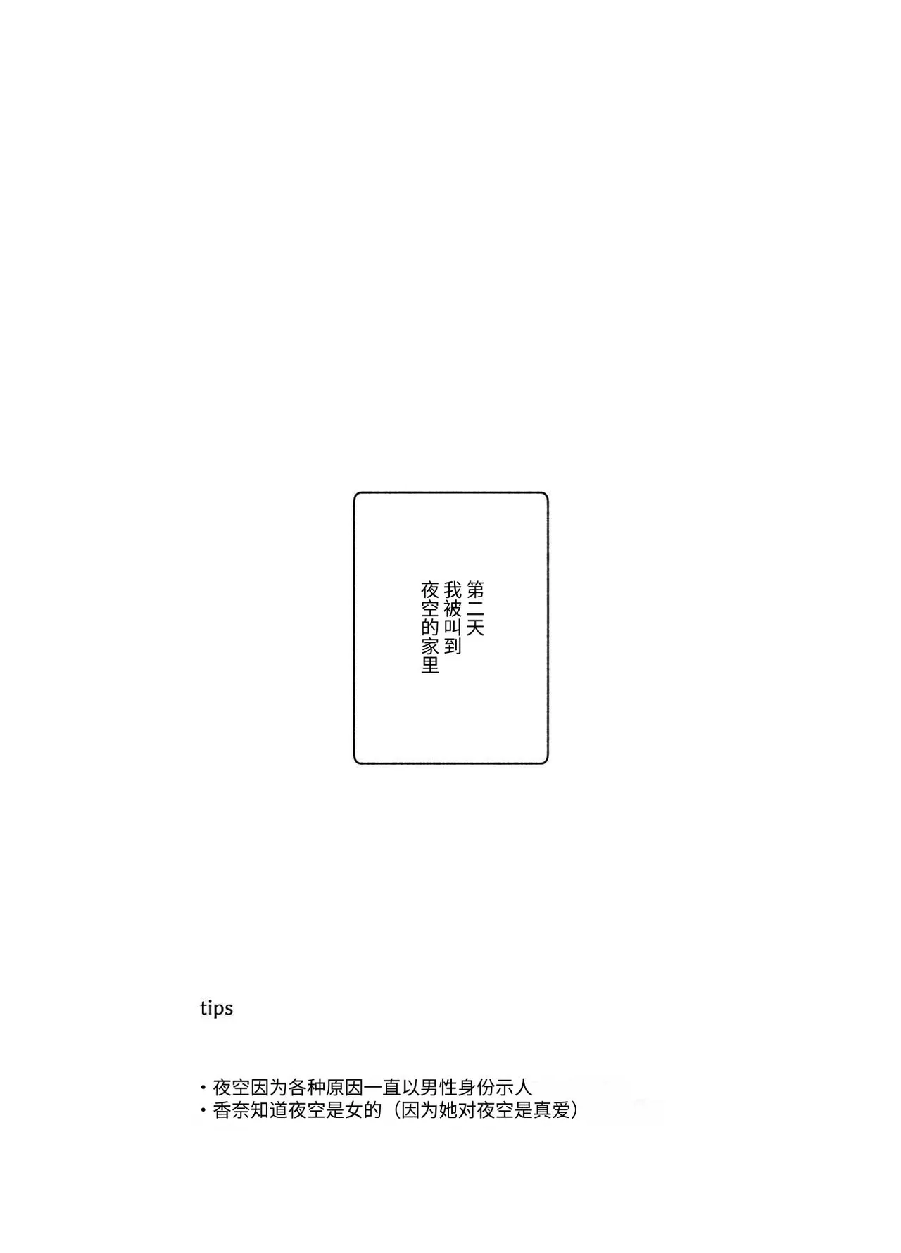 [にゅう工房] ボクの人権をあげるEX  学校で一番モテて金持ちで天才のエリートが誕生日プレゼントに人権をくれた話(しかも女) [中国翻訳] [DL版] 图片编号 39