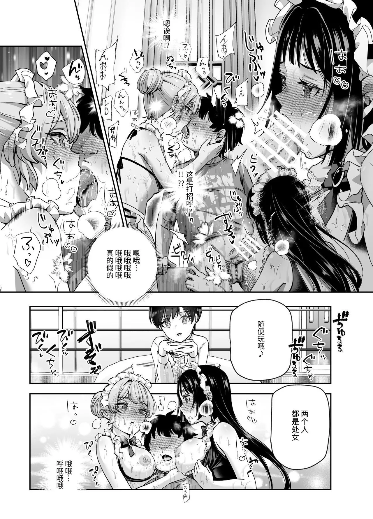 [にゅう工房] ボクの人権をあげるEX  学校で一番モテて金持ちで天才のエリートが誕生日プレゼントに人権をくれた話(しかも女) [中国翻訳] [DL版] 图片编号 42