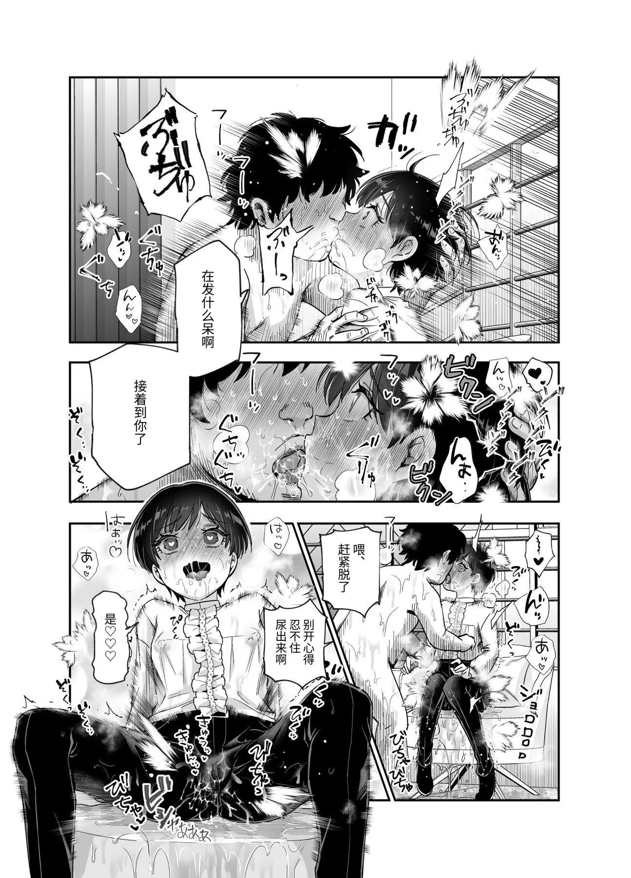 [にゅう工房] ボクの人権をあげるEX  学校で一番モテて金持ちで天才のエリートが誕生日プレゼントに人権をくれた話(しかも女) [中国翻訳] [DL版] 图片编号 47