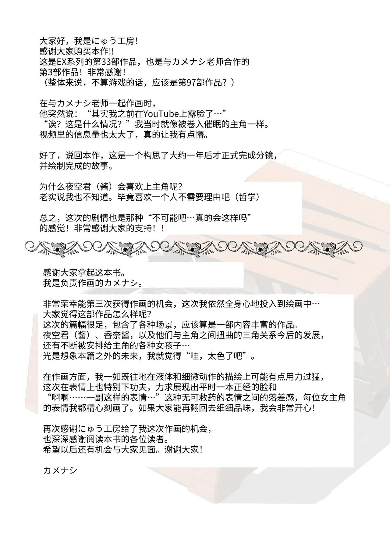 [にゅう工房] ボクの人権をあげるEX  学校で一番モテて金持ちで天才のエリートが誕生日プレゼントに人権をくれた話(しかも女) [中国翻訳] [DL版] 图片编号 52