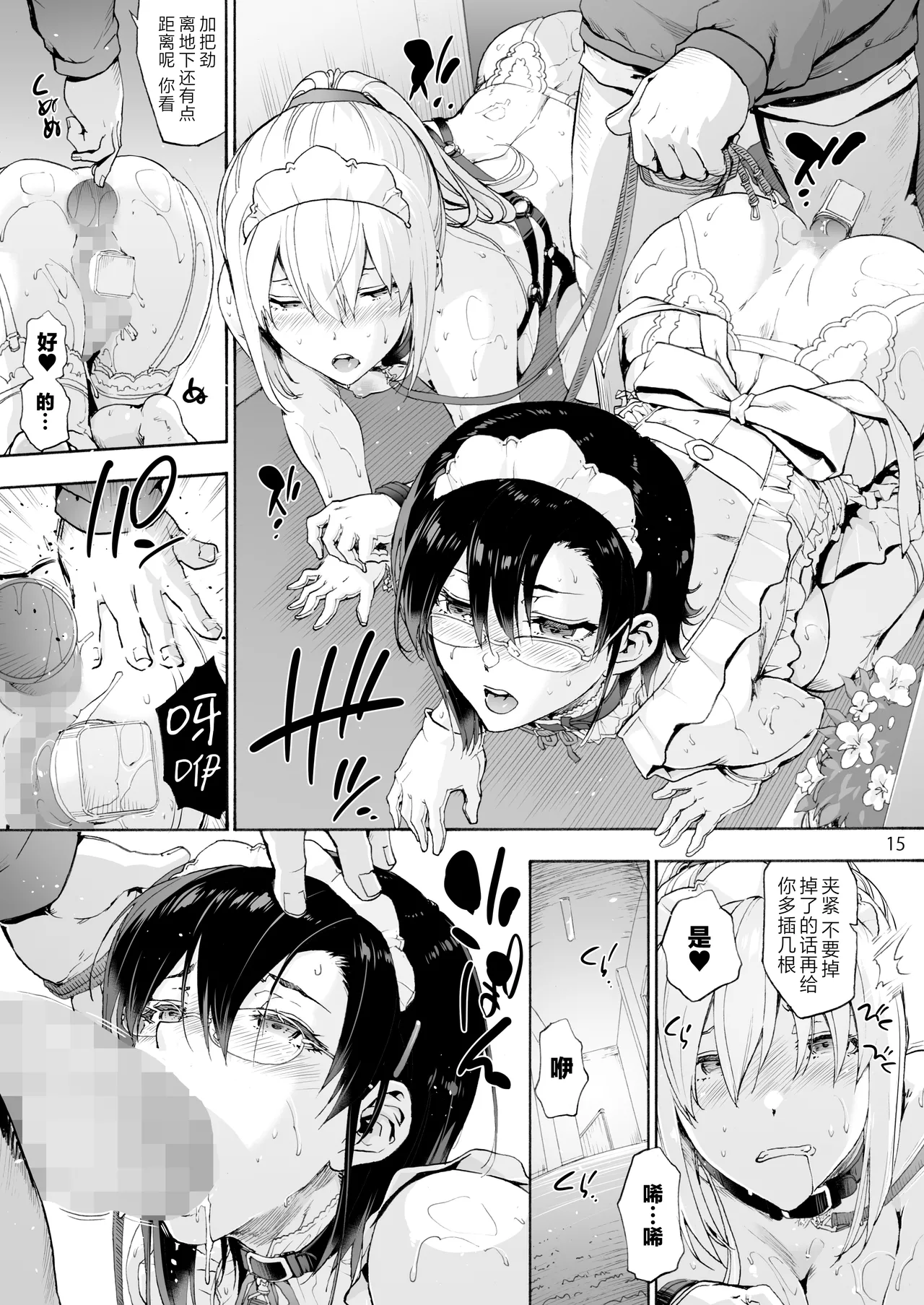 [Onsoku Ubaguruma (Uba Yoshiyuki)] Sousou Meikan 2 - Futanari Maid-san-tachi wa Seiyoku ga Tsuyoi | 双奏鸣馆 2 扶她女仆小姐们的性欲如狼似虎 [Chinese] [白杨汉化组x胸垫汉化组]  [Digital] 画像番号 17