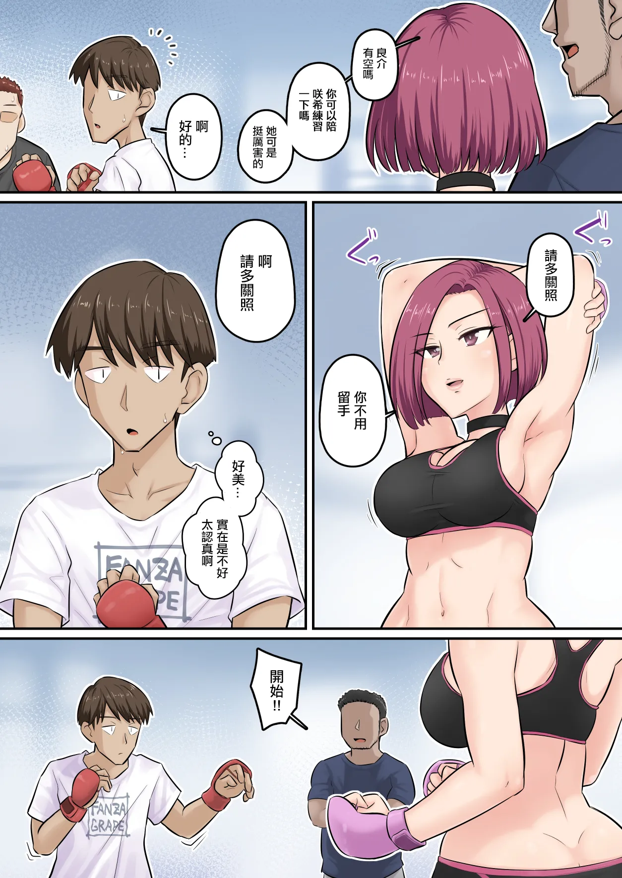 [Urayoroduya (Yoroduya Hyakuhachi)] Osananajimi Kanojo ga Doujouyaburi ni Omochikaeri Sarete, Ikkagetsu-kan Gattsuri Tanetsuke Sareru Ohanashi. 3 | 青梅竹馬的女友被人踢館成功給帶走一個月裡被狠狠內射的故事3 [Chinese] [Digital] 이미지 번호 14