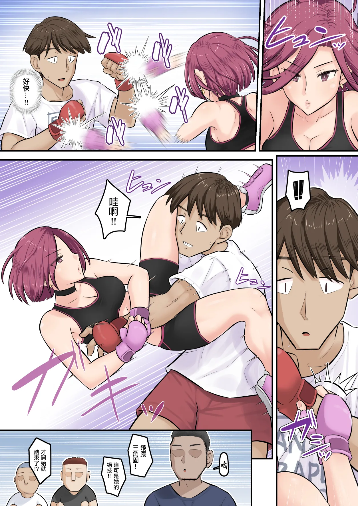 [Urayoroduya (Yoroduya Hyakuhachi)] Osananajimi Kanojo ga Doujouyaburi ni Omochikaeri Sarete, Ikkagetsu-kan Gattsuri Tanetsuke Sareru Ohanashi. 3 | 青梅竹馬的女友被人踢館成功給帶走一個月裡被狠狠內射的故事3 [Chinese] [Digital] 이미지 번호 15