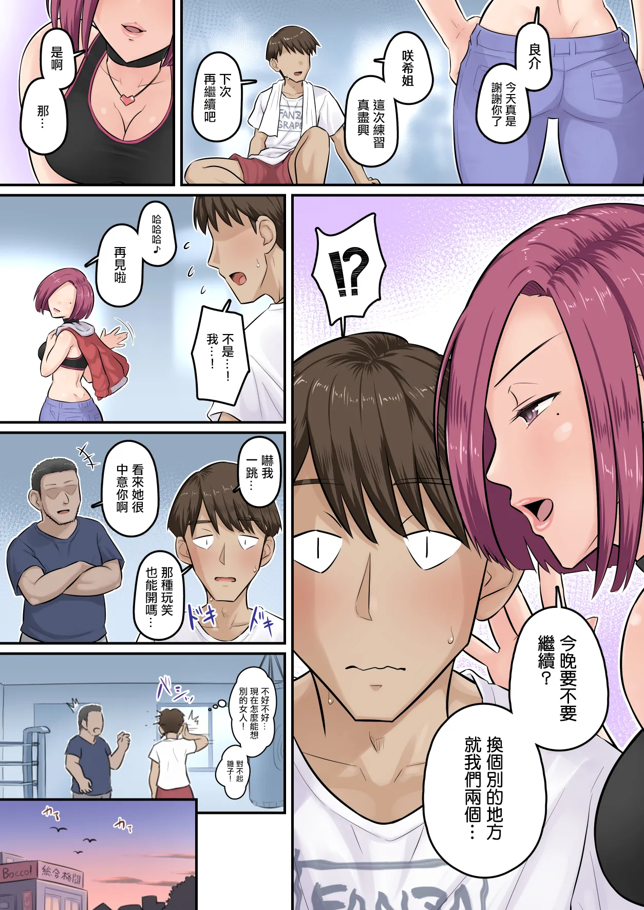 [Urayoroduya (Yoroduya Hyakuhachi)] Osananajimi Kanojo ga Doujouyaburi ni Omochikaeri Sarete, Ikkagetsu-kan Gattsuri Tanetsuke Sareru Ohanashi. 3 | 青梅竹馬的女友被人踢館成功給帶走一個月裡被狠狠內射的故事3 [Chinese] [Digital] 이미지 번호 17