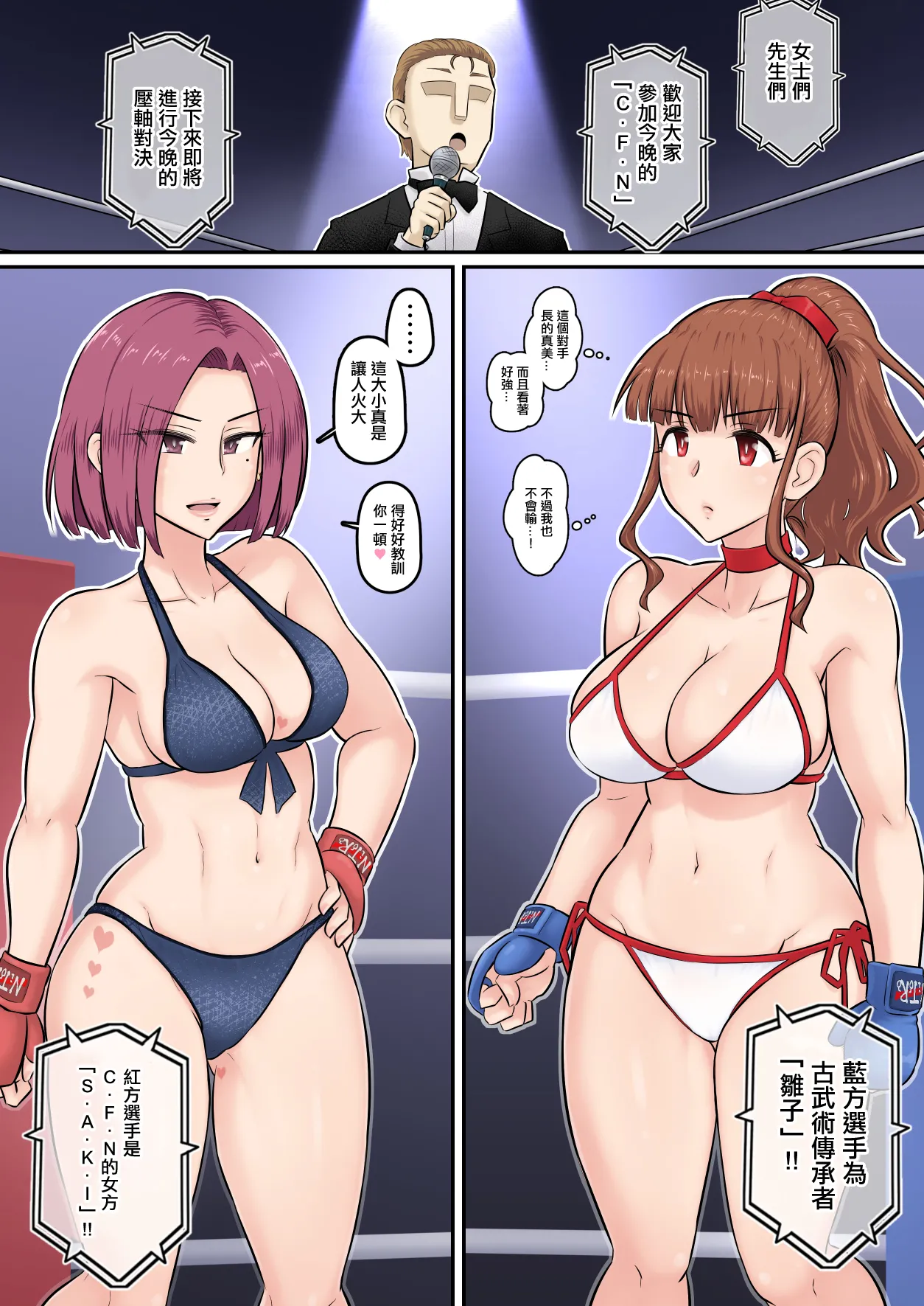 [Urayoroduya (Yoroduya Hyakuhachi)] Osananajimi Kanojo ga Doujouyaburi ni Omochikaeri Sarete, Ikkagetsu-kan Gattsuri Tanetsuke Sareru Ohanashi. 3 | 青梅竹馬的女友被人踢館成功給帶走一個月裡被狠狠內射的故事3 [Chinese] [Digital] 이미지 번호 20