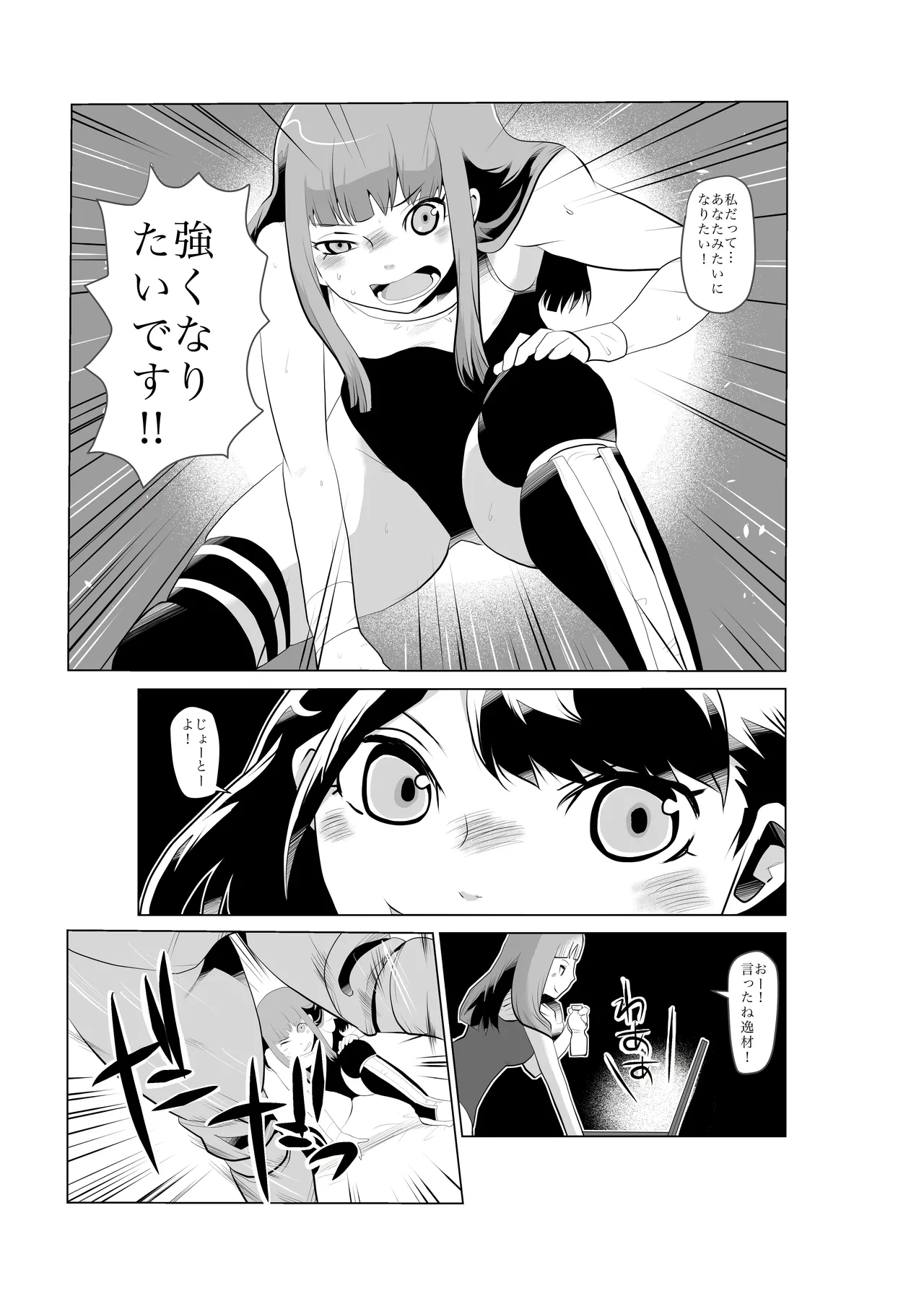 [Gachi Drunkers] FG Green Girl 图片编号 22