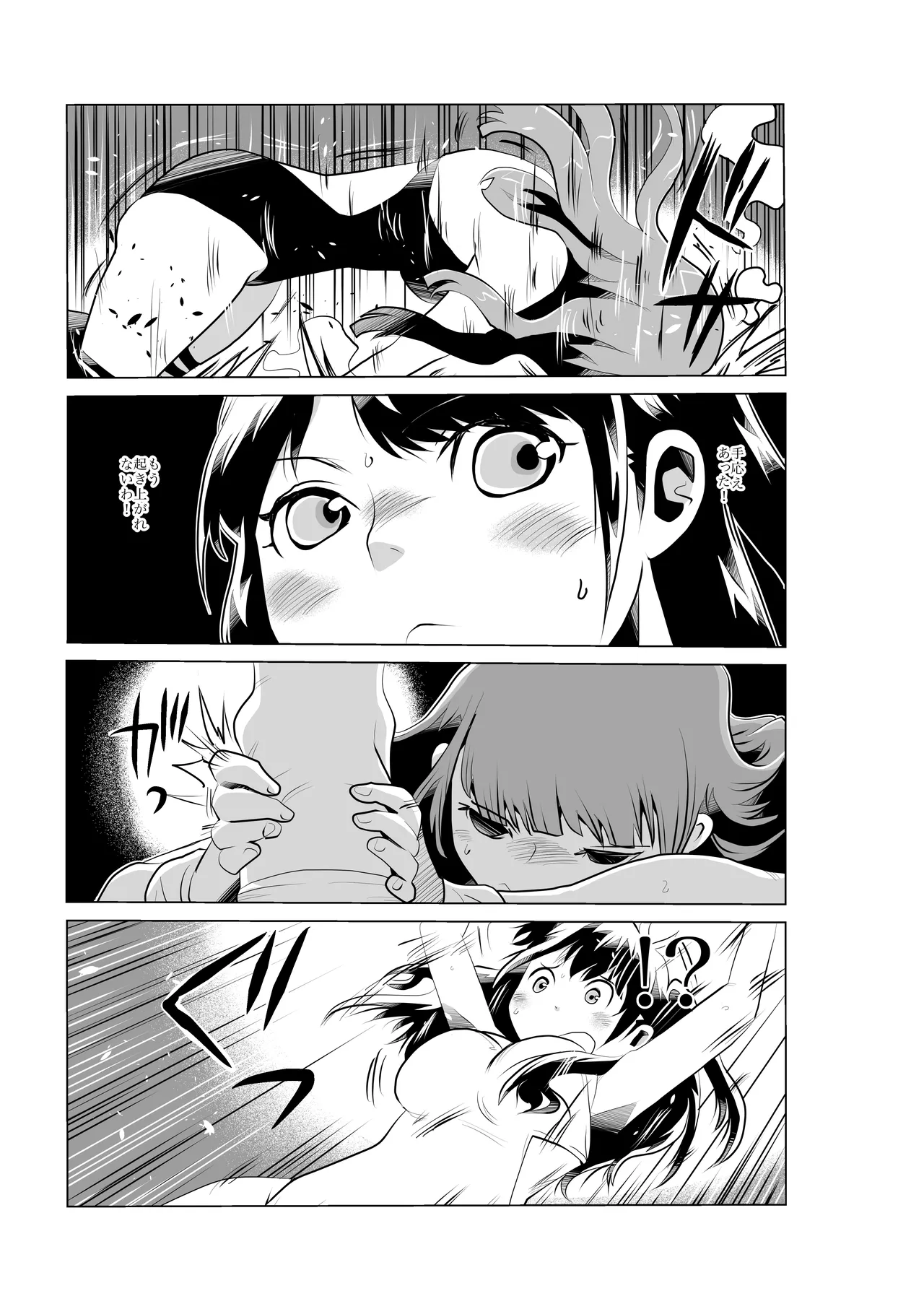 [Gachi Drunkers] FG Green Girl 图片编号 24