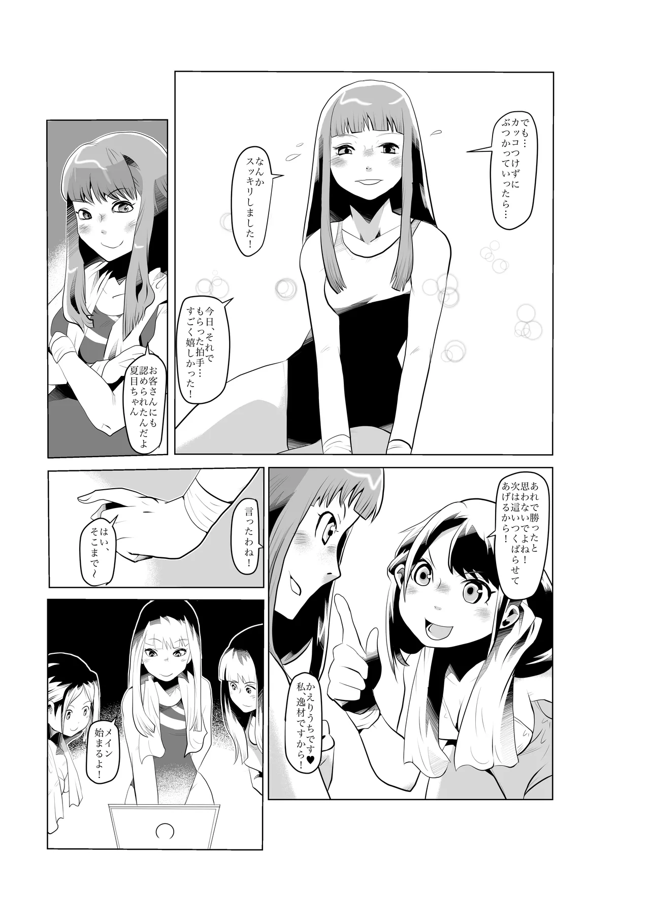 [Gachi Drunkers] FG Green Girl 图片编号 28