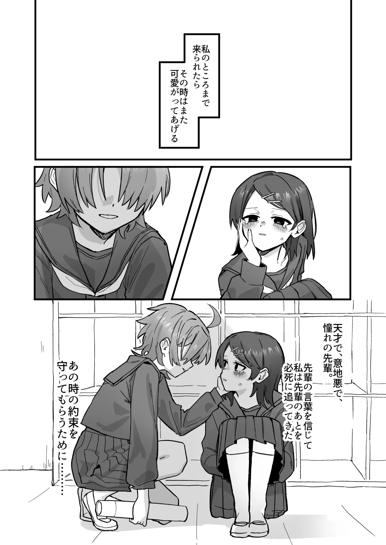 [Nanmo Shitakunai Wana (Ura Semi)] Shinjin Kenshuu de Kairaku Sekka Zeme... desu ka!? 图片编号 3