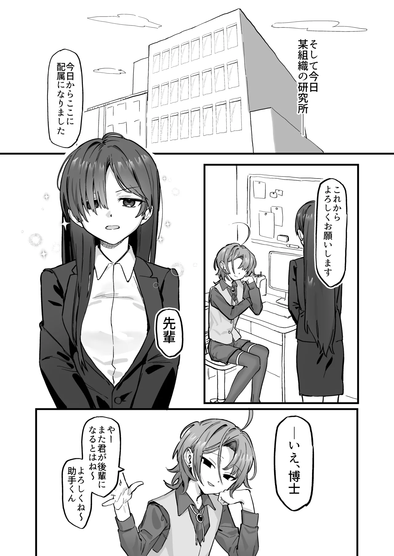 [Nanmo Shitakunai Wana (Ura Semi)] Shinjin Kenshuu de Kairaku Sekka Zeme... desu ka!? 图片编号 4