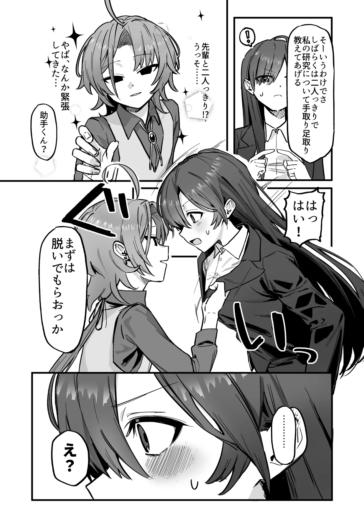 [Nanmo Shitakunai Wana (Ura Semi)] Shinjin Kenshuu de Kairaku Sekka Zeme... desu ka!? 图片编号 6