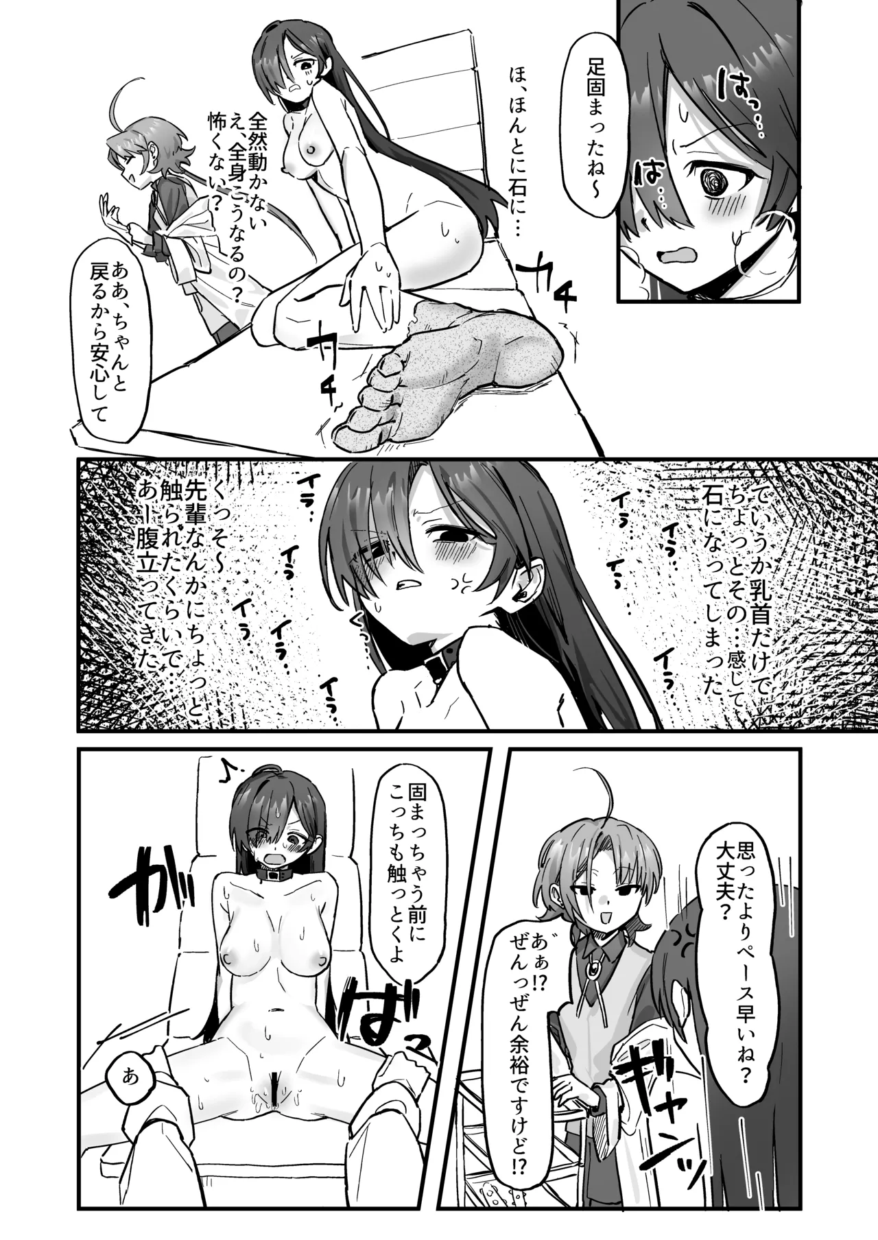 [Nanmo Shitakunai Wana (Ura Semi)] Shinjin Kenshuu de Kairaku Sekka Zeme... desu ka!? 图片编号 11