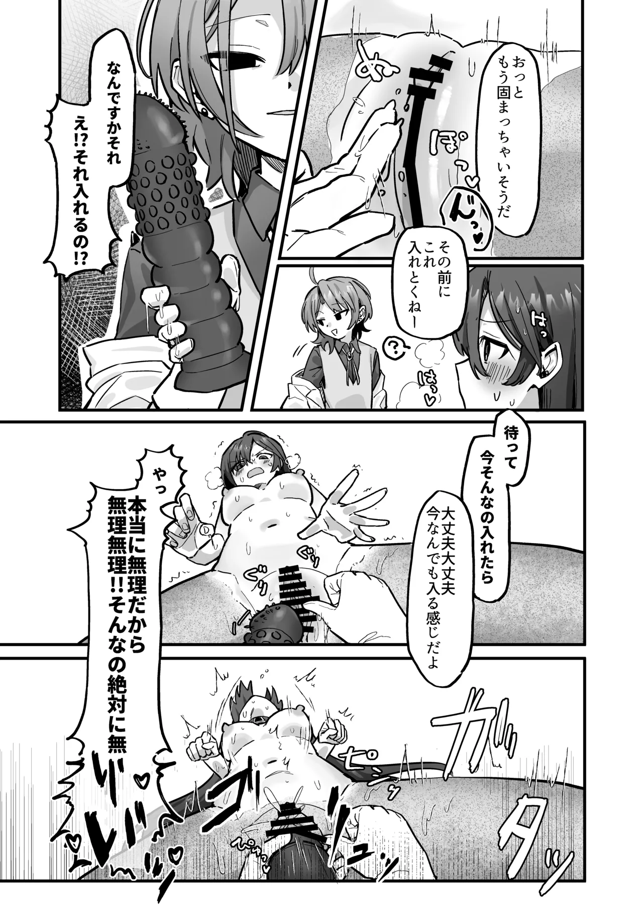 [Nanmo Shitakunai Wana (Ura Semi)] Shinjin Kenshuu de Kairaku Sekka Zeme... desu ka!? 图片编号 14