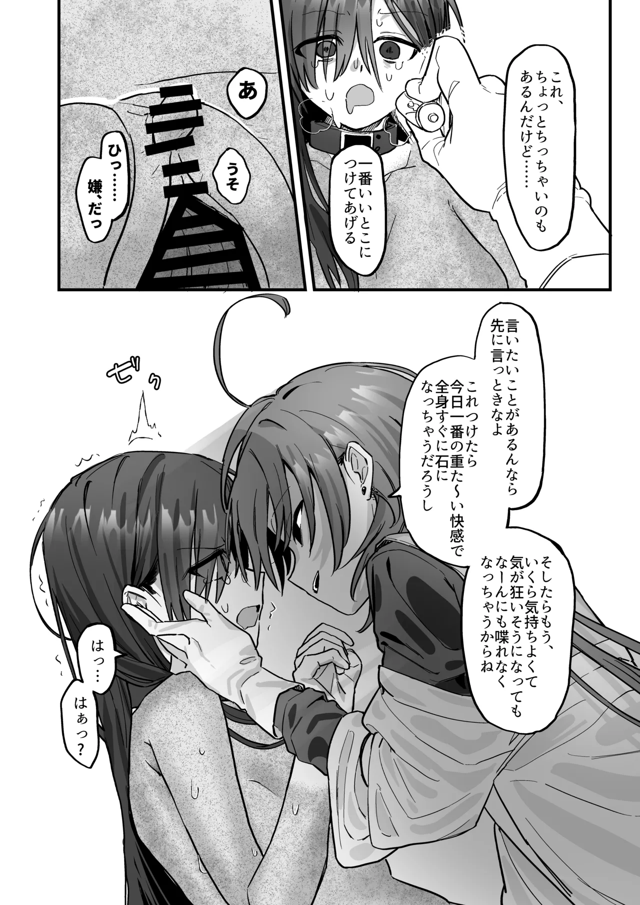 [Nanmo Shitakunai Wana (Ura Semi)] Shinjin Kenshuu de Kairaku Sekka Zeme... desu ka!? 图片编号 25