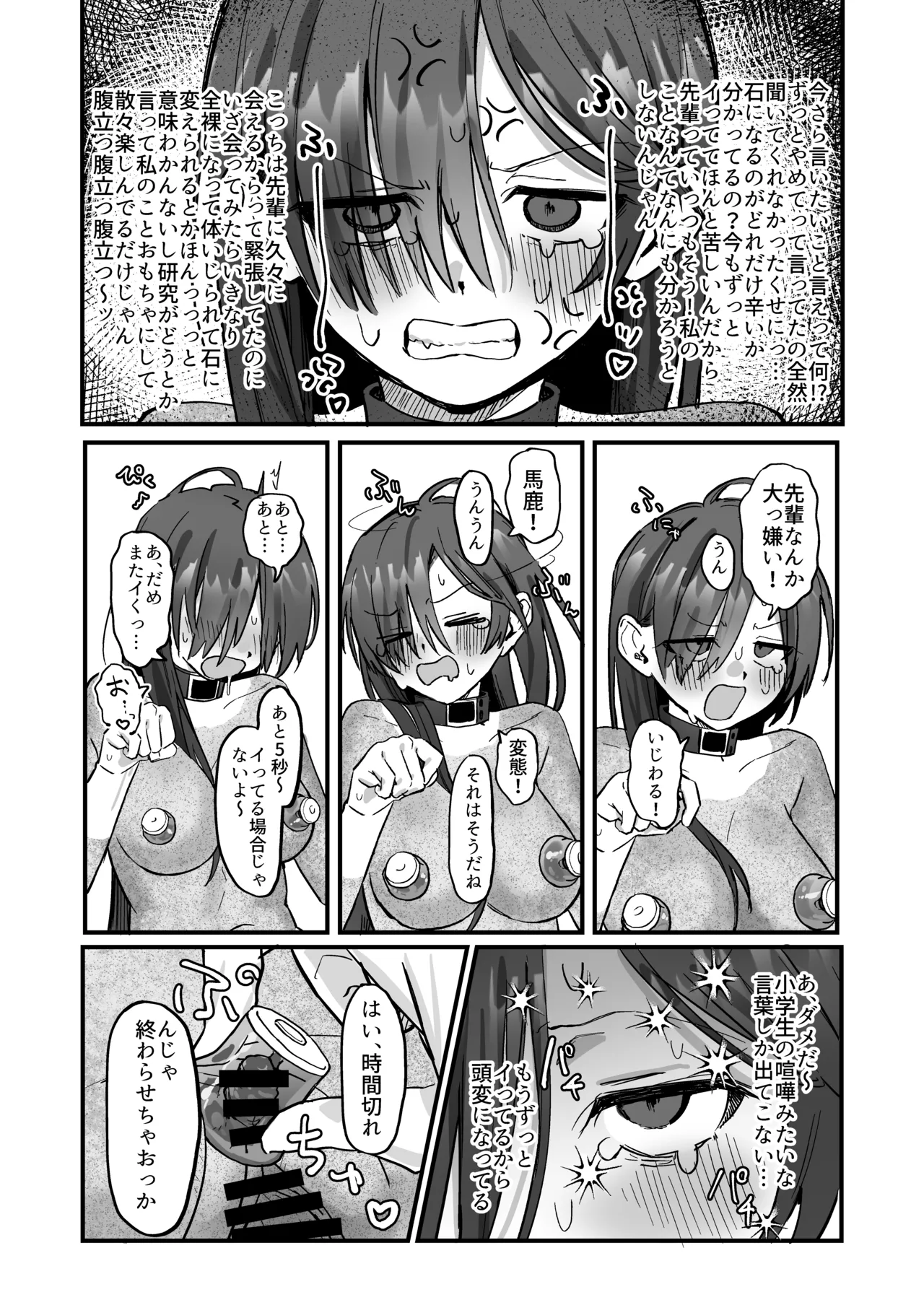 [Nanmo Shitakunai Wana (Ura Semi)] Shinjin Kenshuu de Kairaku Sekka Zeme... desu ka!? 图片编号 26