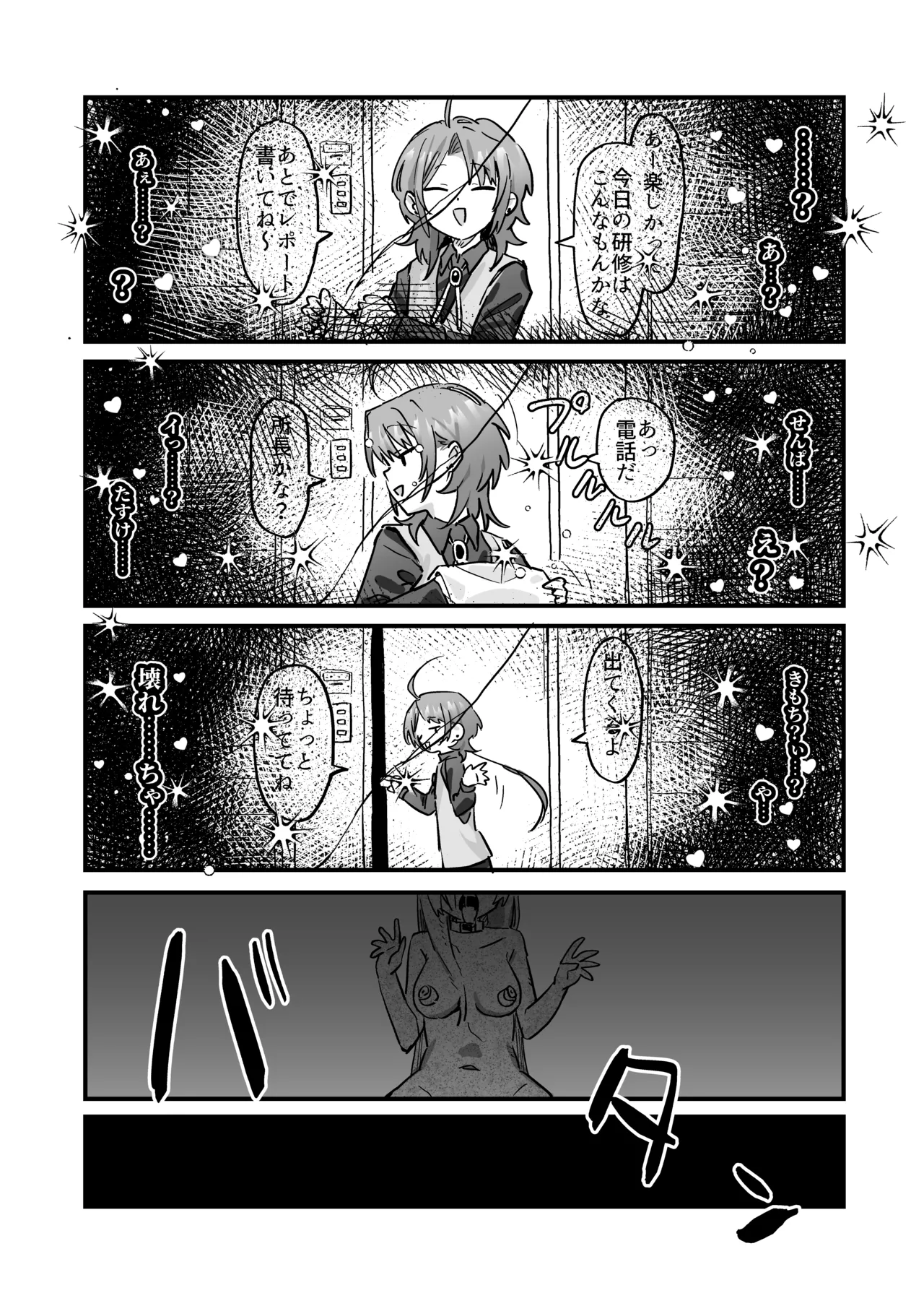 [Nanmo Shitakunai Wana (Ura Semi)] Shinjin Kenshuu de Kairaku Sekka Zeme... desu ka!? 图片编号 33