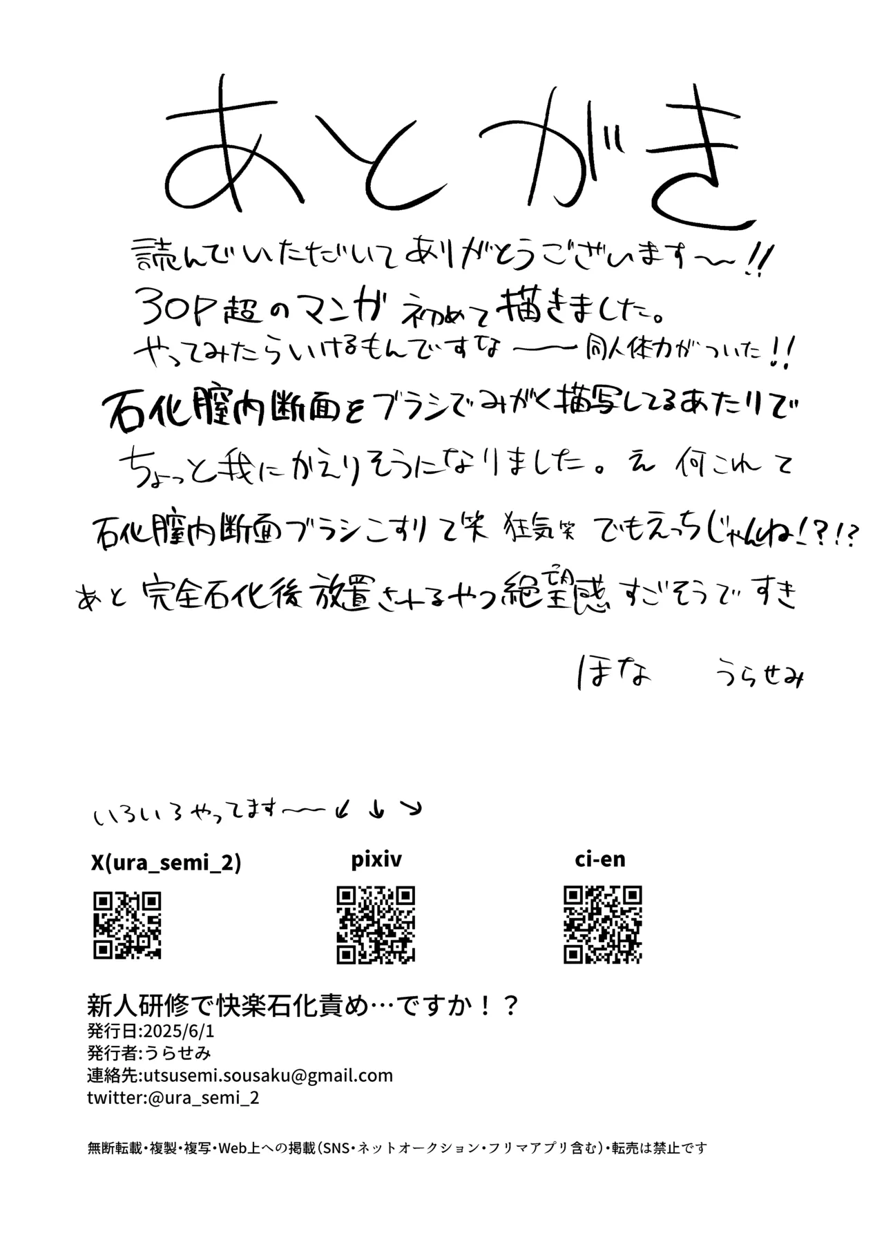 [Nanmo Shitakunai Wana (Ura Semi)] Shinjin Kenshuu de Kairaku Sekka Zeme... desu ka!? 图片编号 36