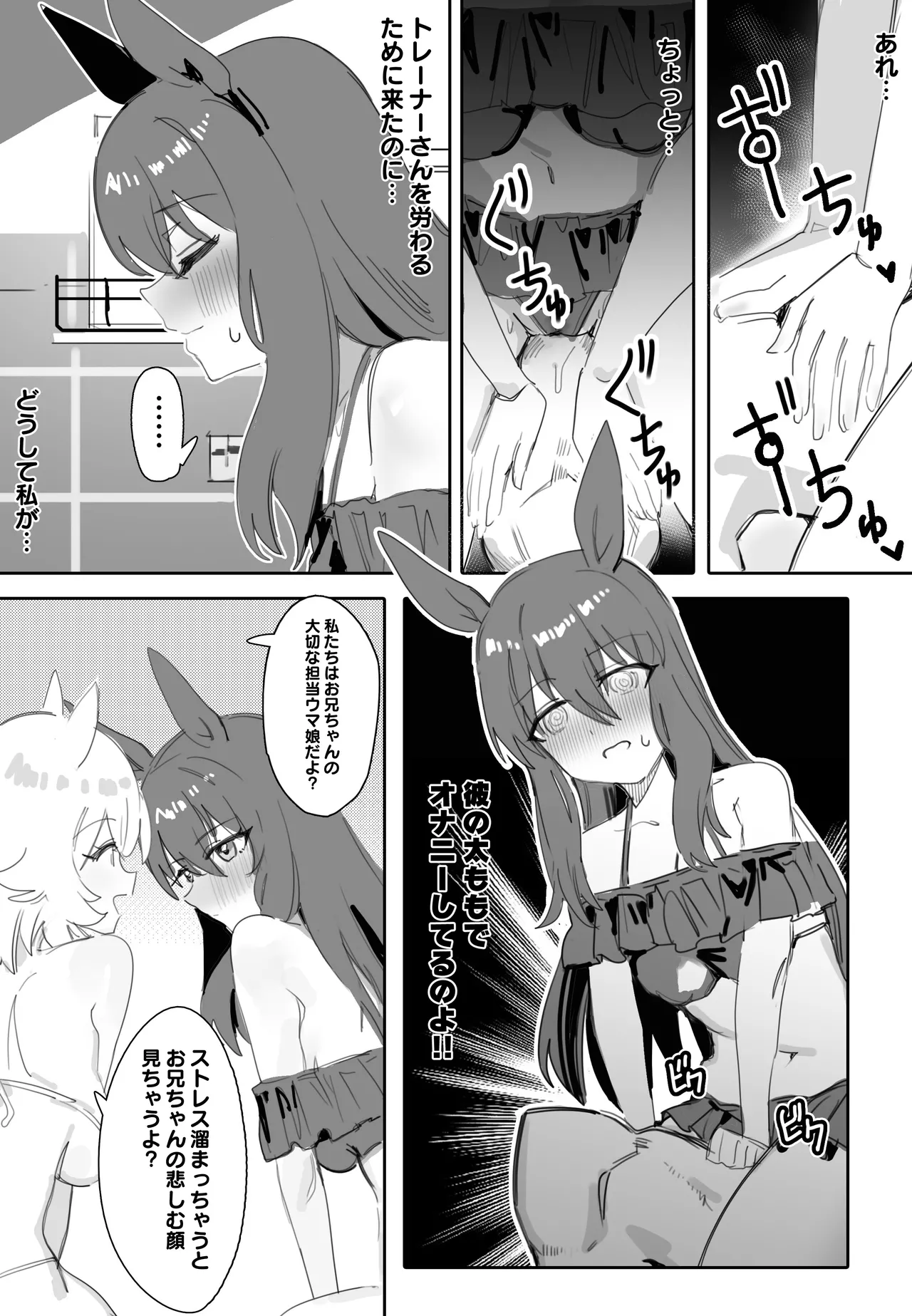 [Awei] Issho ni Ofuro ni Hairimasen ka (Uma Musume Pretty Derby) image number 8
