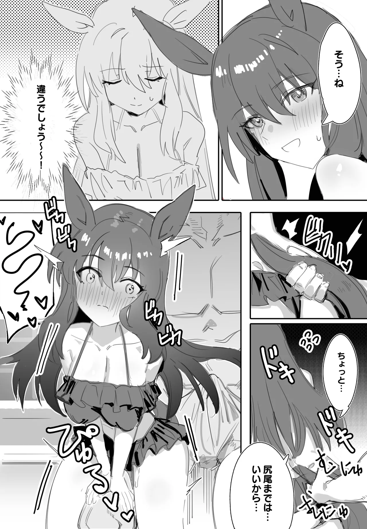 [Awei] Issho ni Ofuro ni Hairimasen ka (Uma Musume Pretty Derby) image number 9