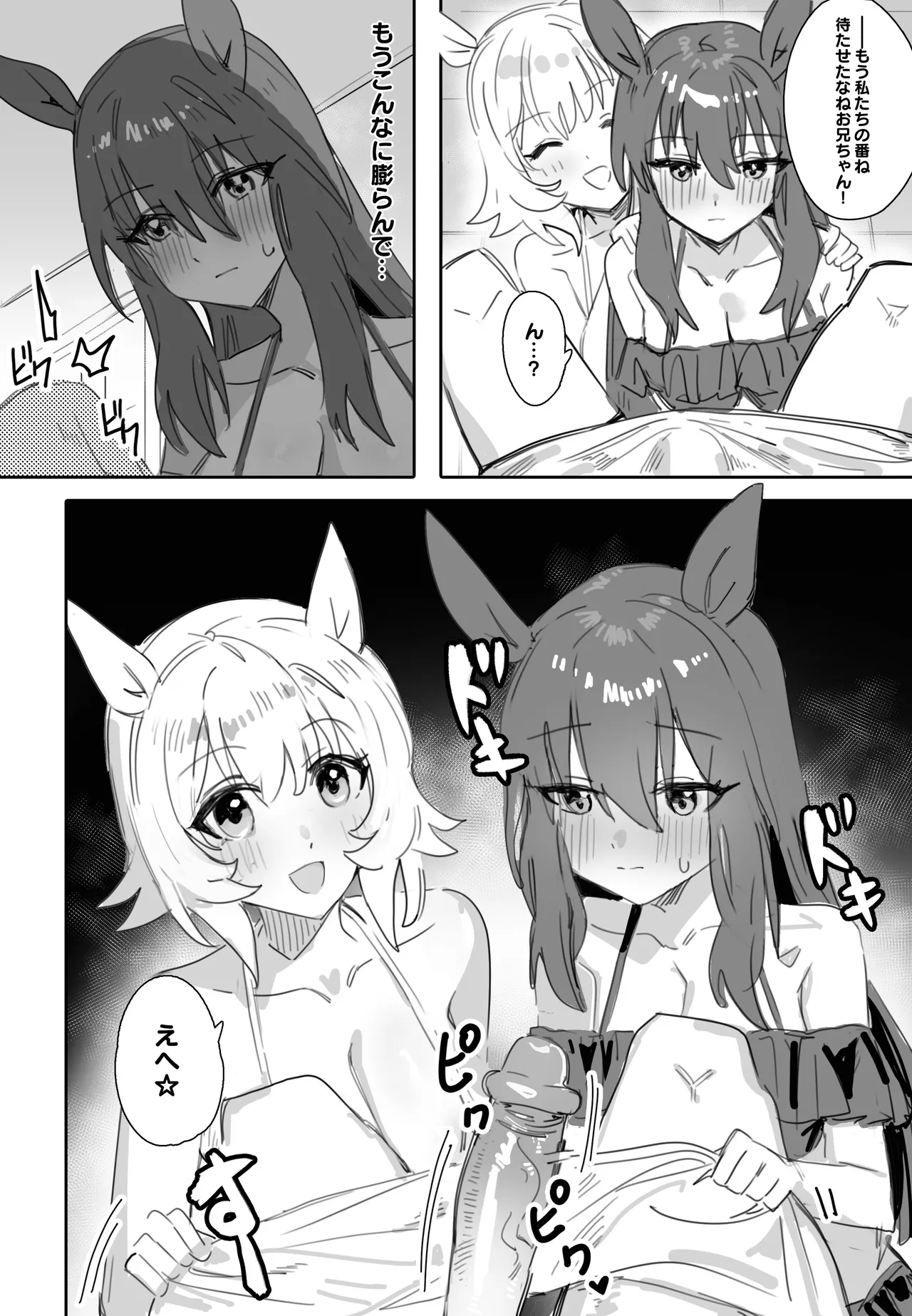 [Awei] Issho ni Ofuro ni Hairimasen ka (Uma Musume Pretty Derby) image number 11