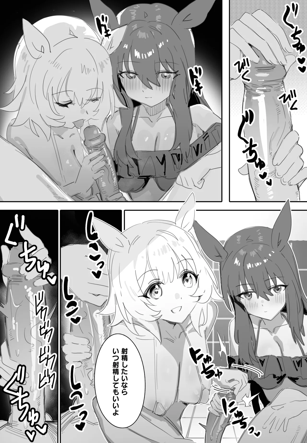 [Awei] Issho ni Ofuro ni Hairimasen ka (Uma Musume Pretty Derby) image number 12