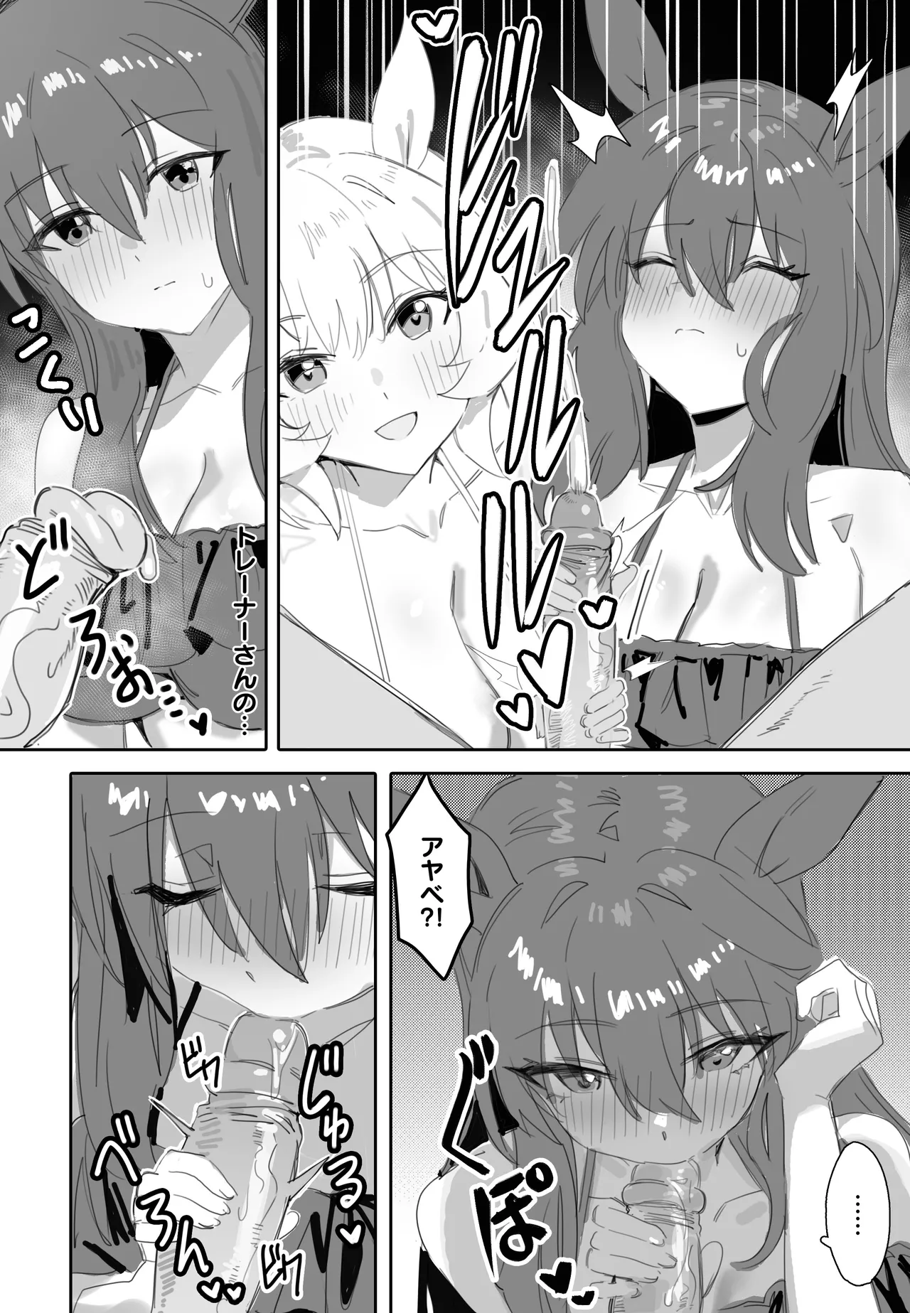 [Awei] Issho ni Ofuro ni Hairimasen ka (Uma Musume Pretty Derby) image number 13