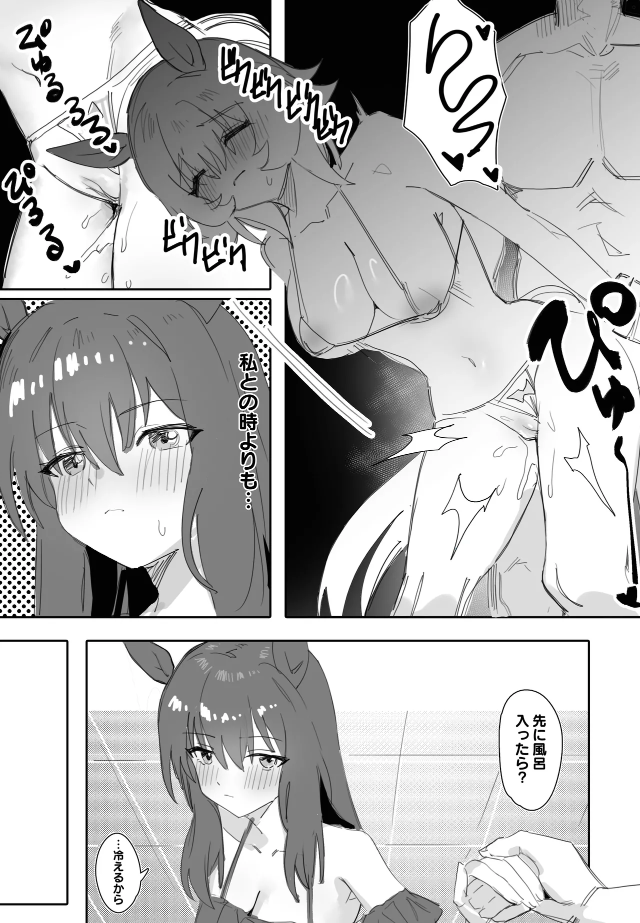 [Awei] Issho ni Ofuro ni Hairimasen ka (Uma Musume Pretty Derby) image number 20
