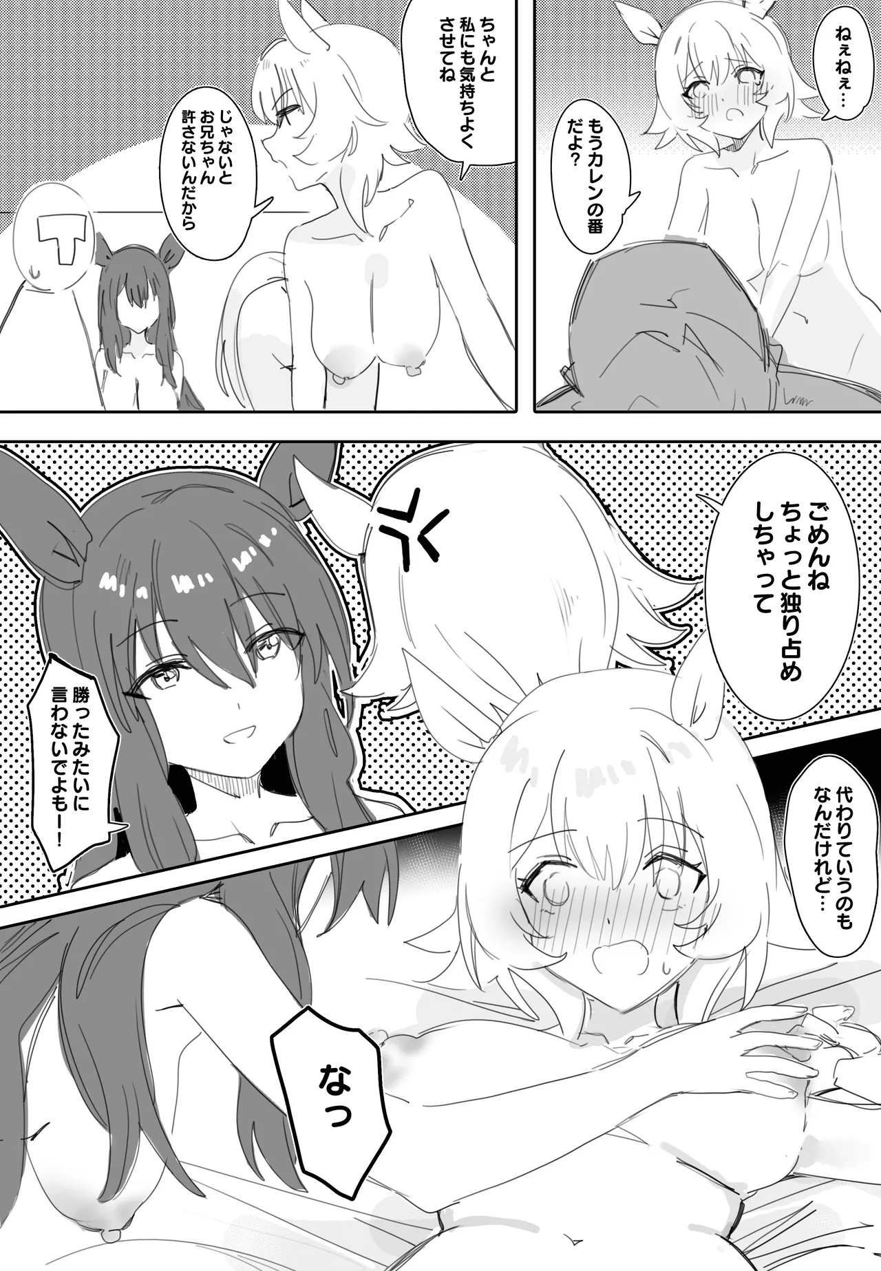 [Awei] Issho ni Ofuro ni Hairimasen ka (Uma Musume Pretty Derby) image number 27