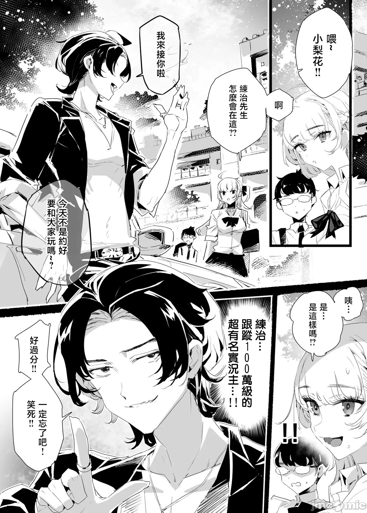 [Ryuushikei (Tajima Ryuushi)] Inran Influencer no Yariman Bitch wa Boku Senyou Mesu Ana Onaho [Chinese] [禁漫漢化組] 图片编号 24