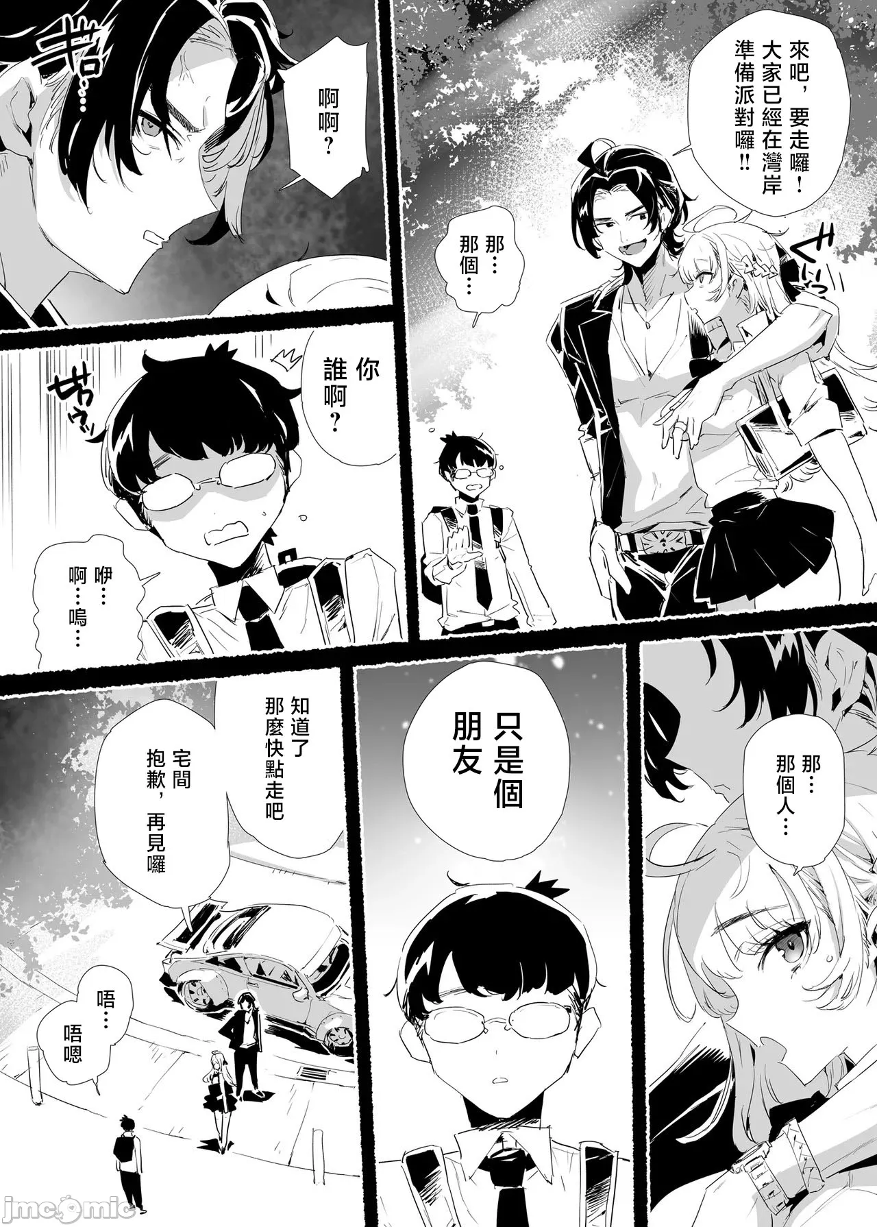 [Ryuushikei (Tajima Ryuushi)] Inran Influencer no Yariman Bitch wa Boku Senyou Mesu Ana Onaho [Chinese] [禁漫漢化組] 图片编号 25