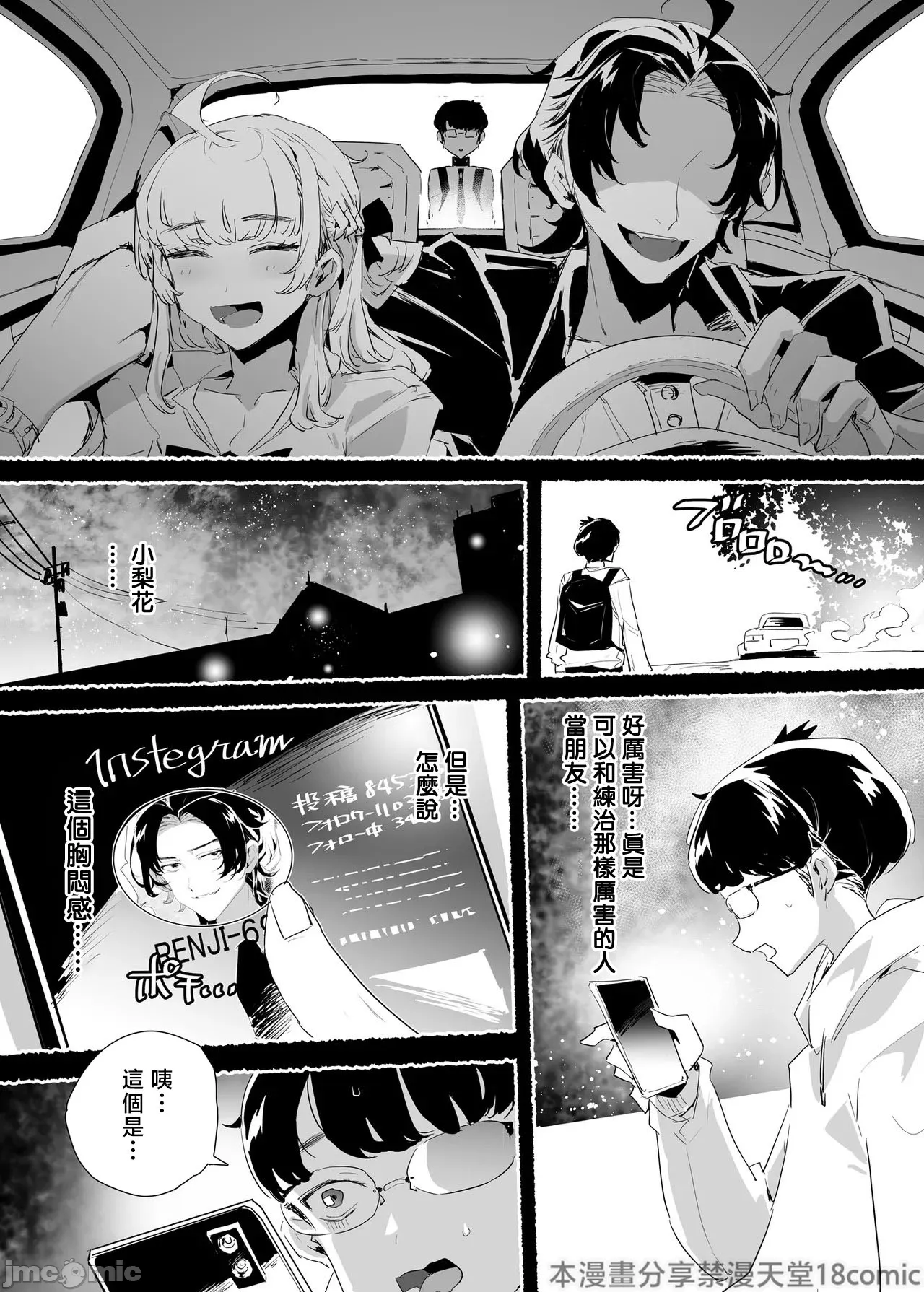 [Ryuushikei (Tajima Ryuushi)] Inran Influencer no Yariman Bitch wa Boku Senyou Mesu Ana Onaho [Chinese] [禁漫漢化組] 图片编号 26