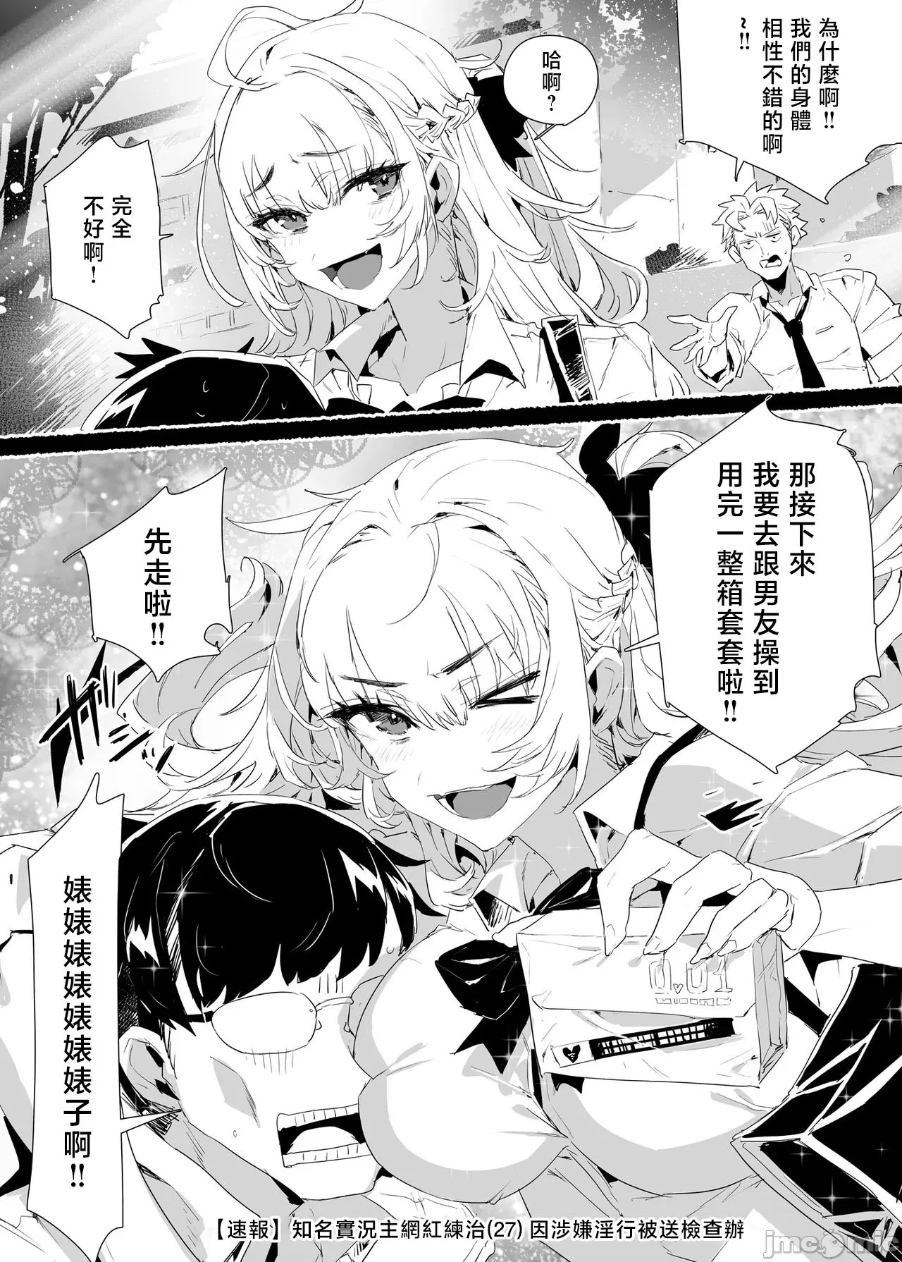 [Ryuushikei (Tajima Ryuushi)] Inran Influencer no Yariman Bitch wa Boku Senyou Mesu Ana Onaho [Chinese] [禁漫漢化組] 图片编号 59